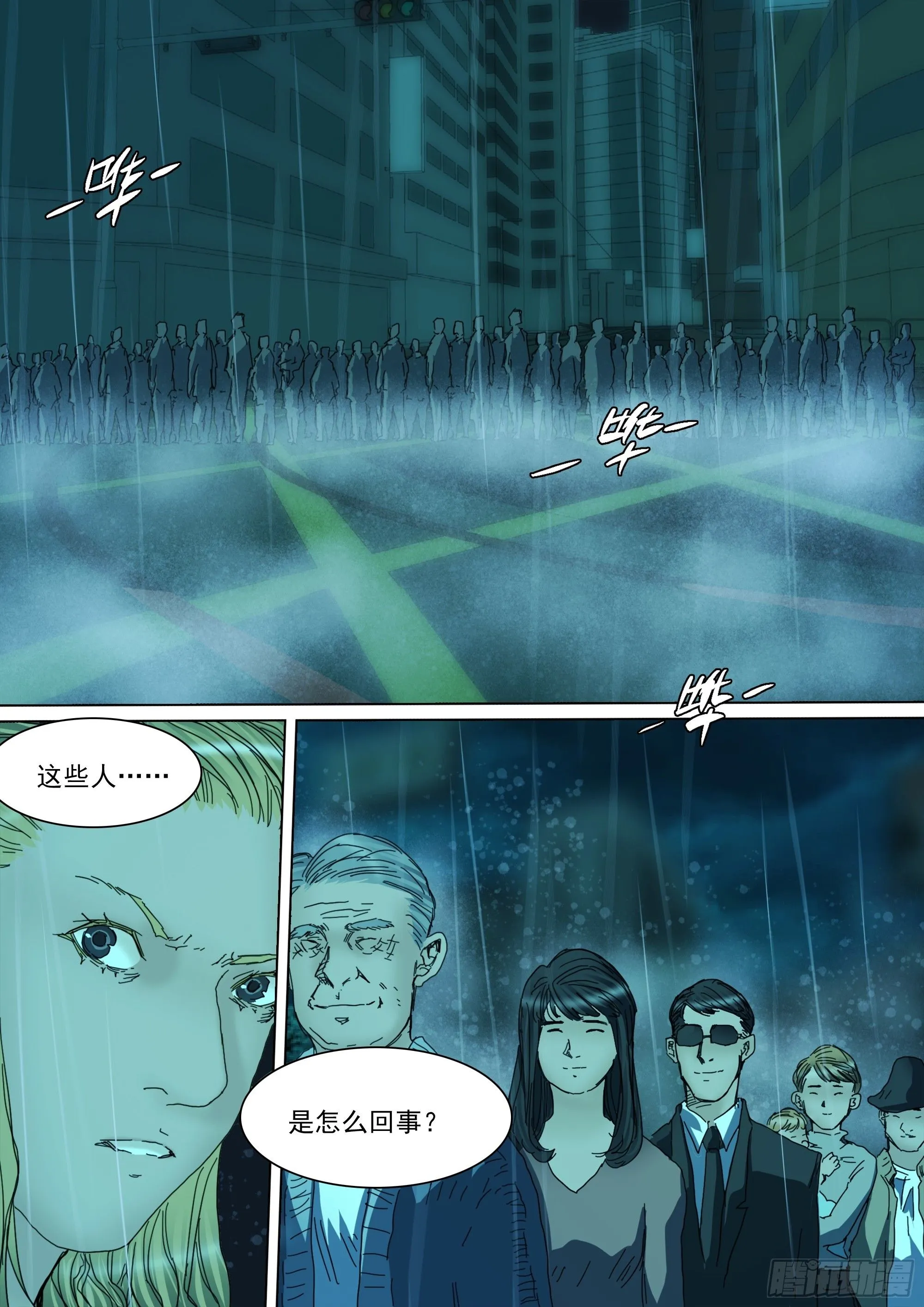 第143话 新的危机14