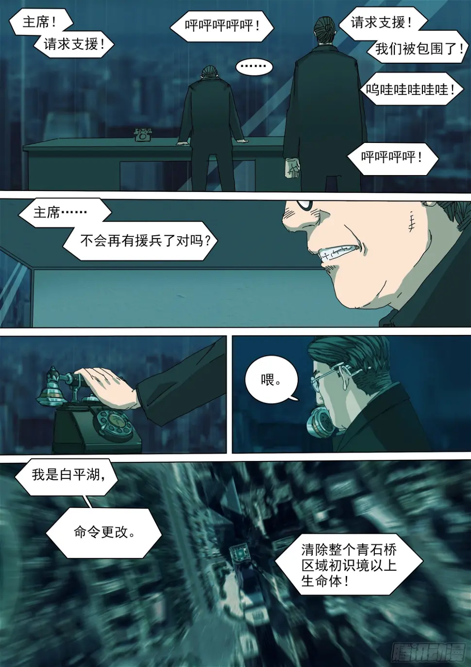番天印5