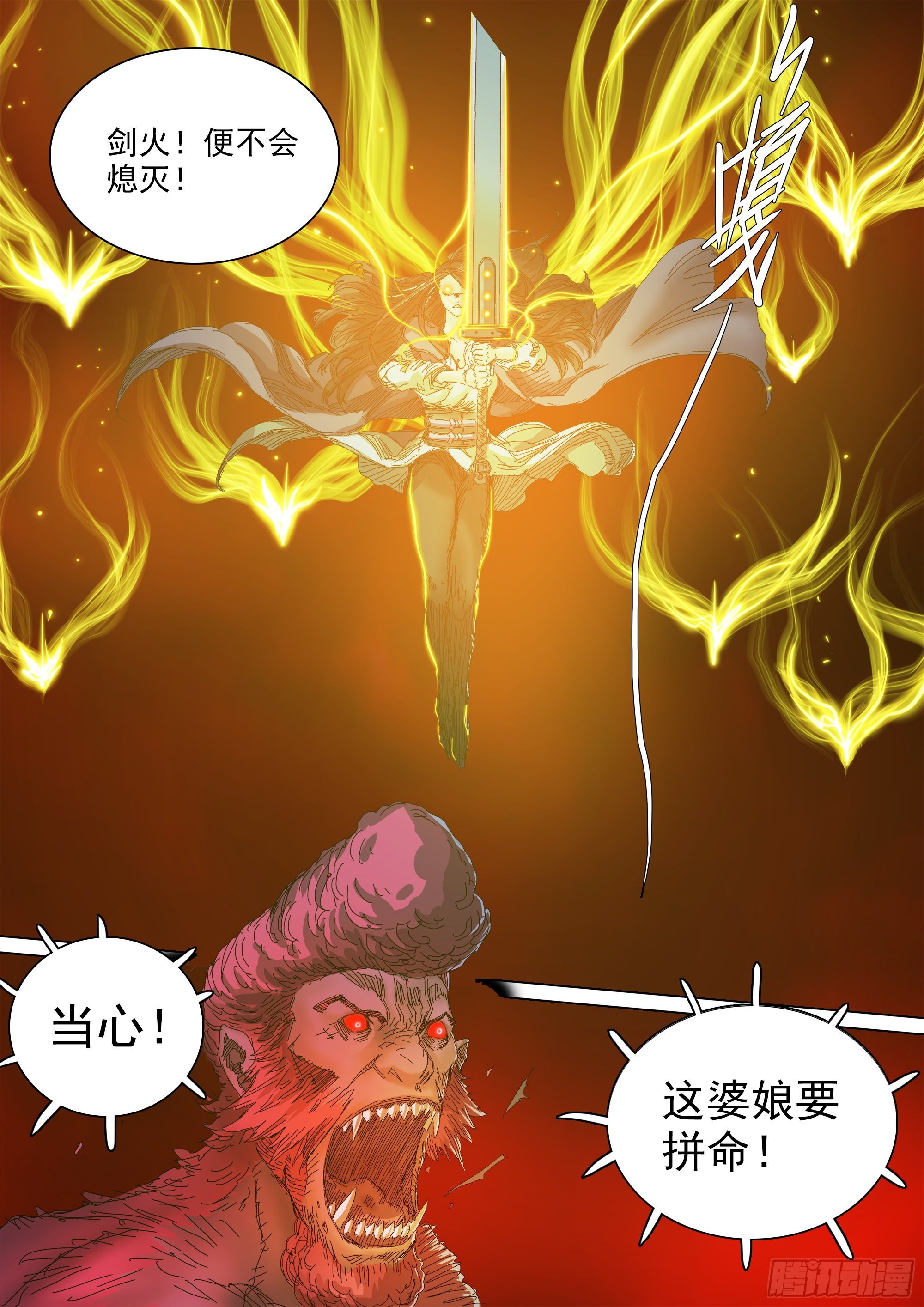 薪火相传22
