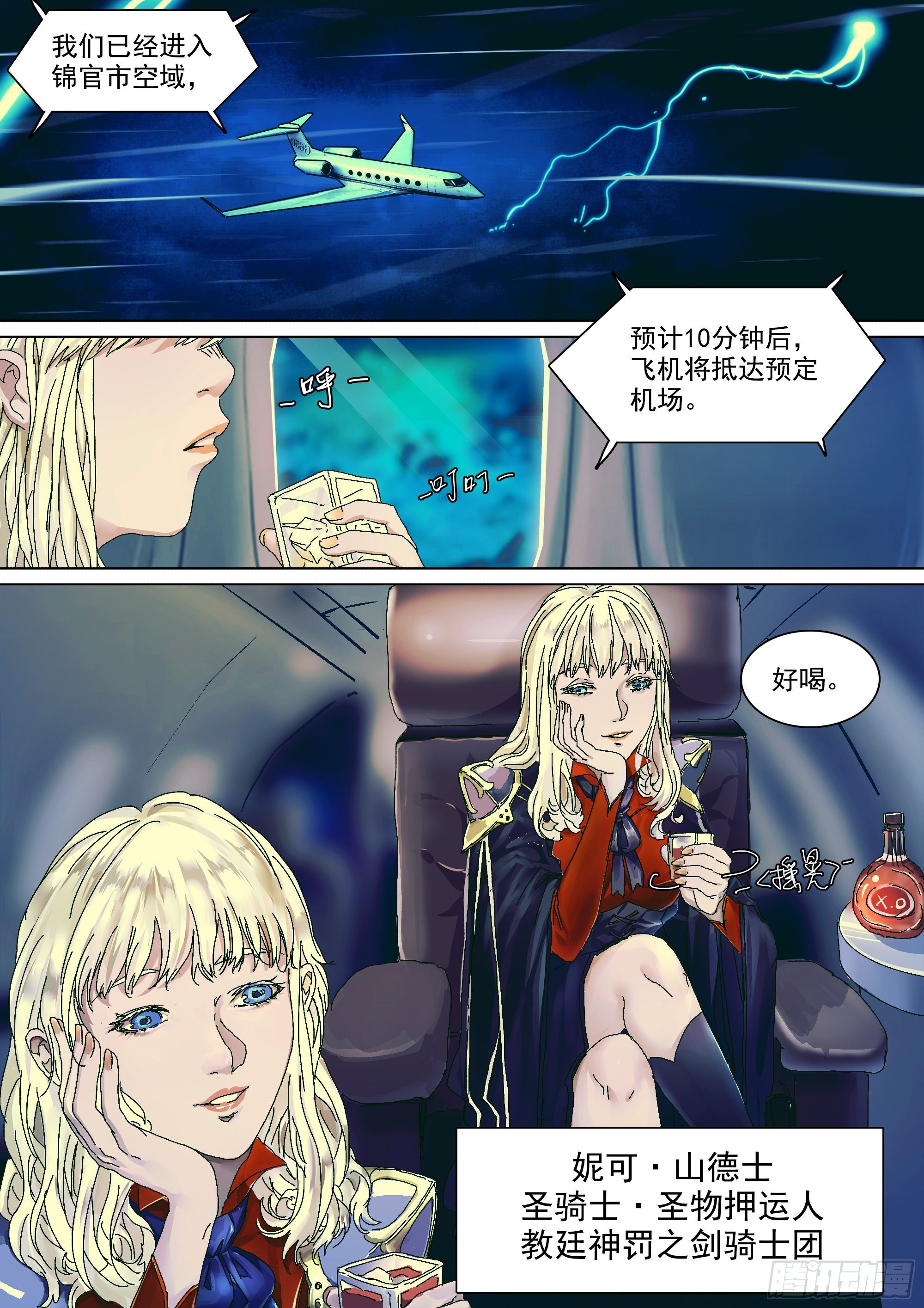法术建机场16