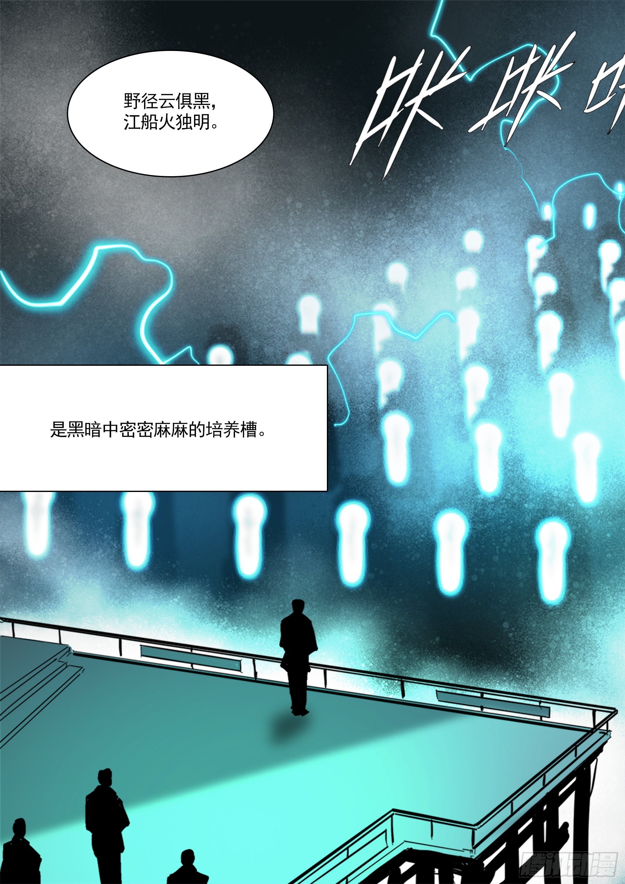 守护现世的剑18