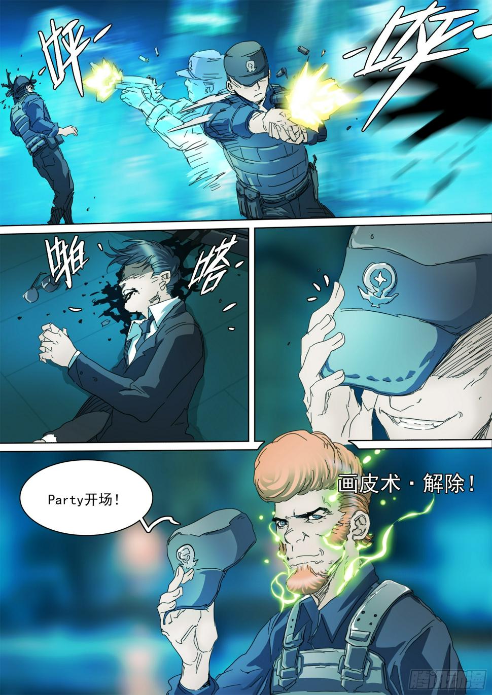 第130话 show time29