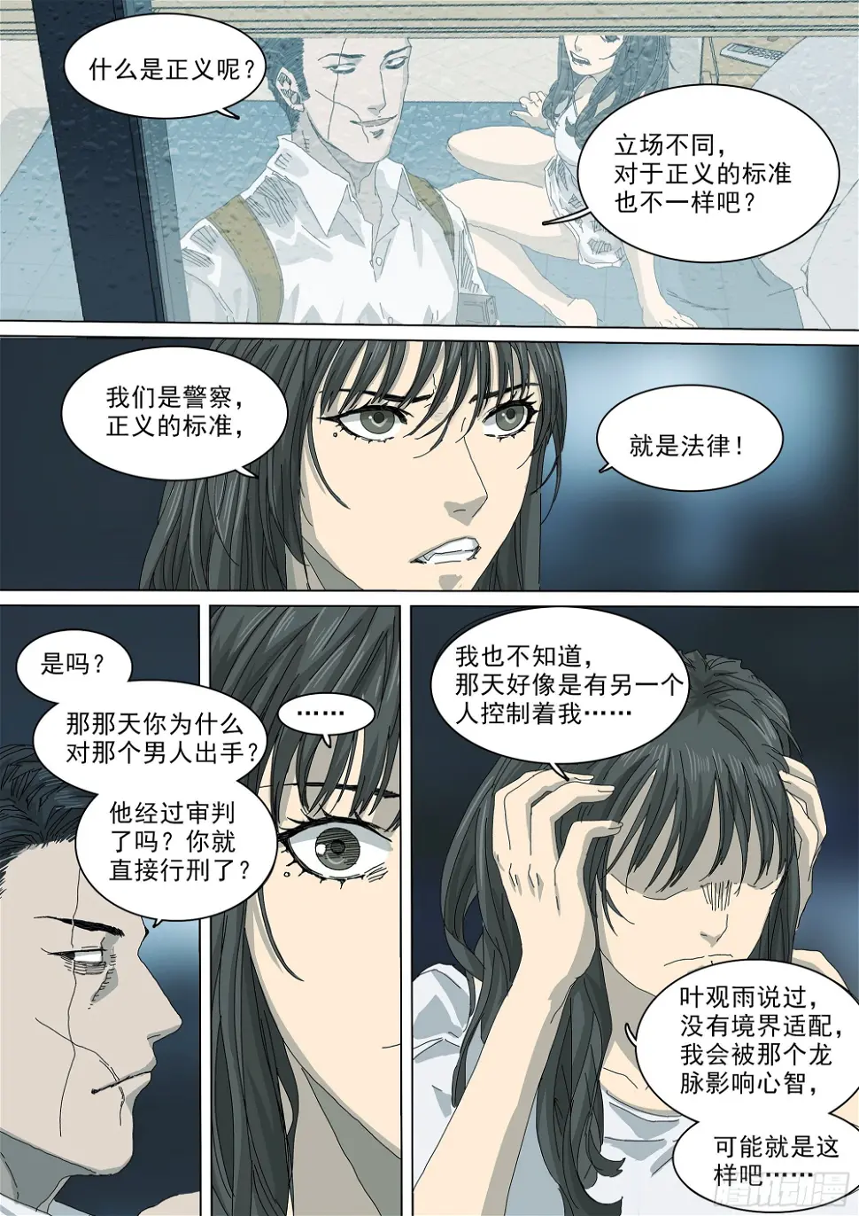 逃亡，巴郡市15