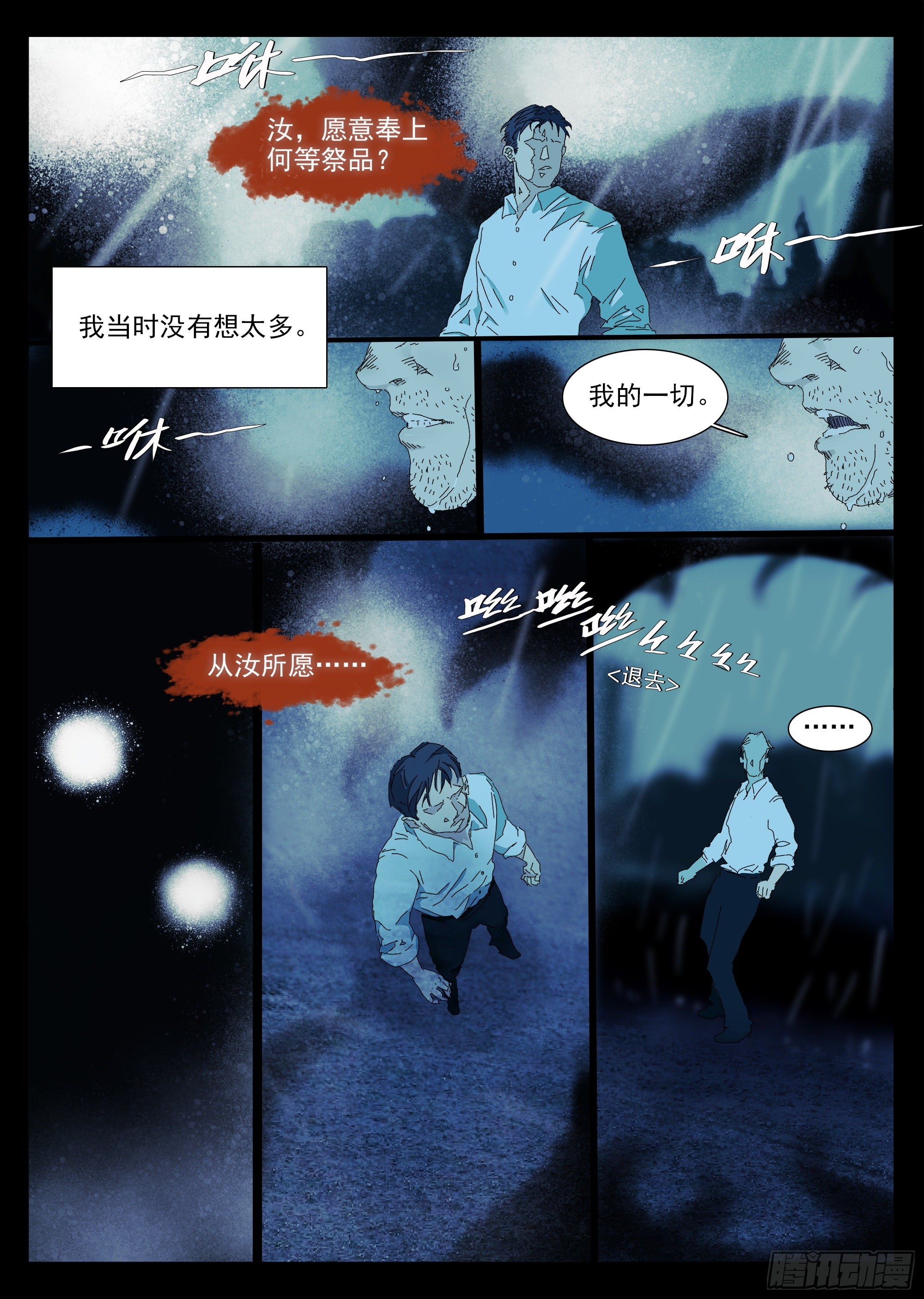 我希望她醒过来7