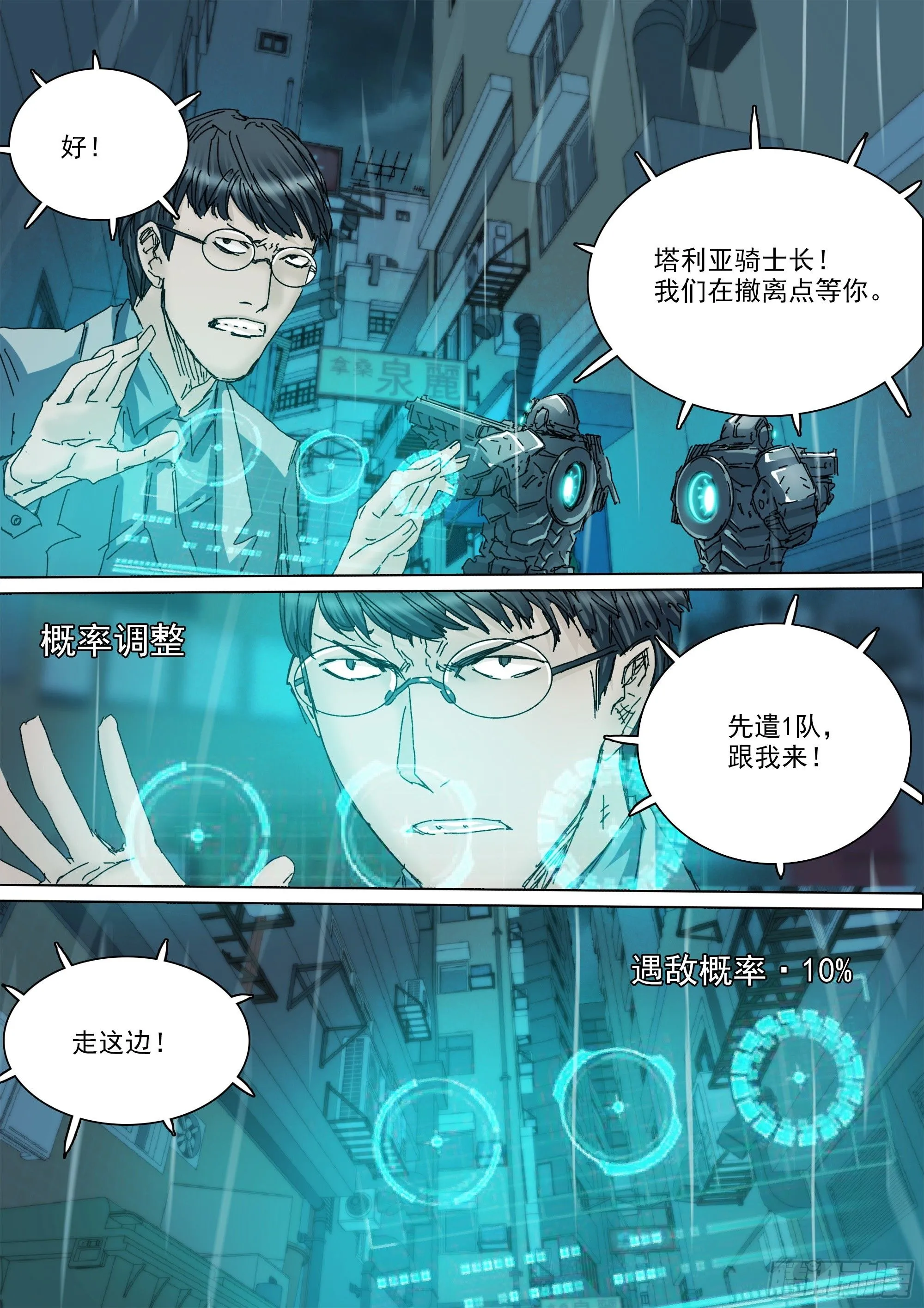 第144话 大一统13