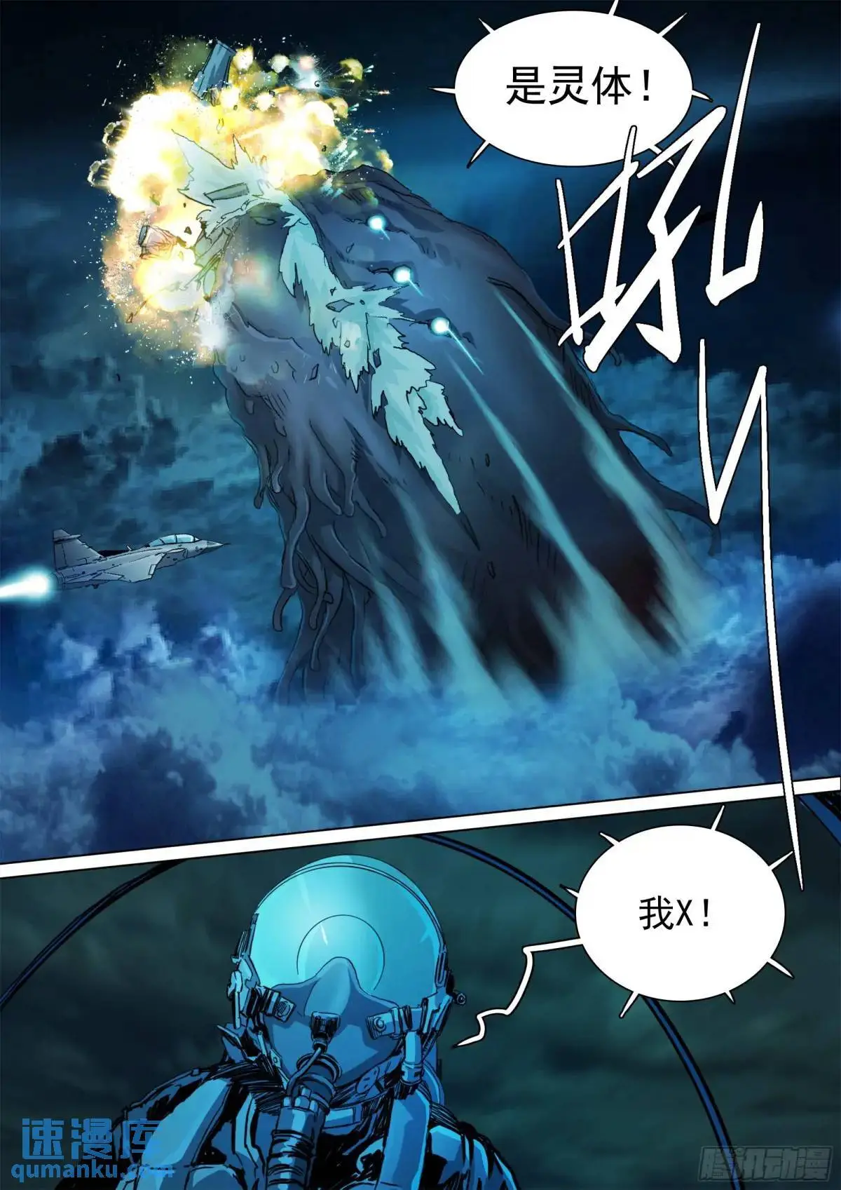 第153话 只在乎成败2