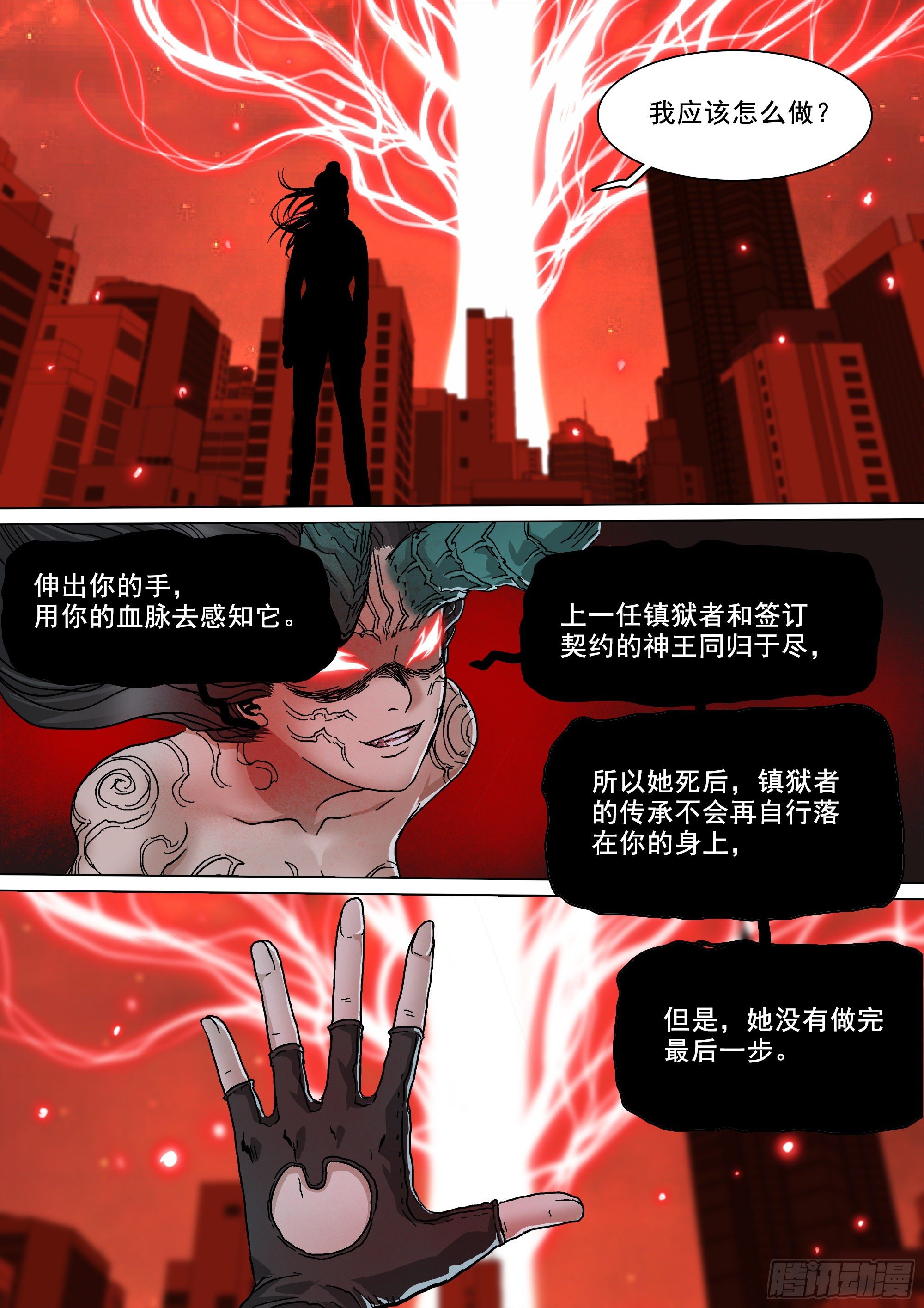 这不是你的命运19