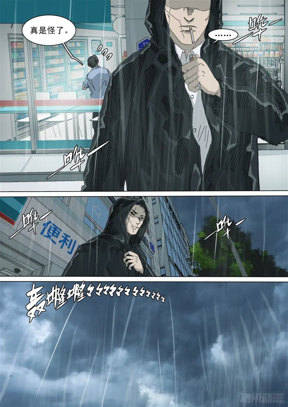 逃亡，巴郡市5