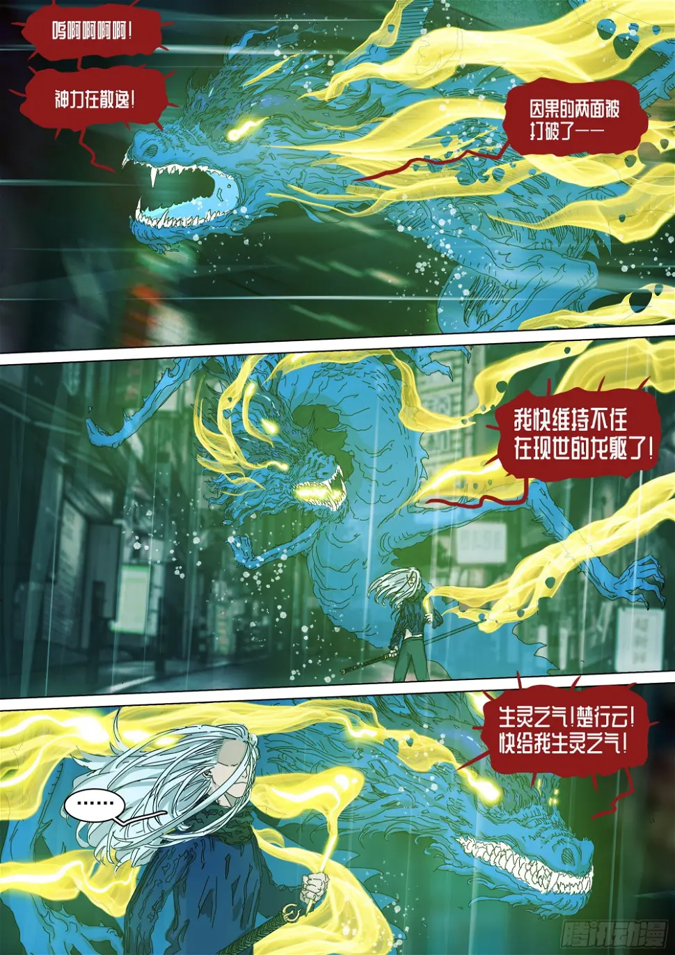 叶观雨和楚天君1