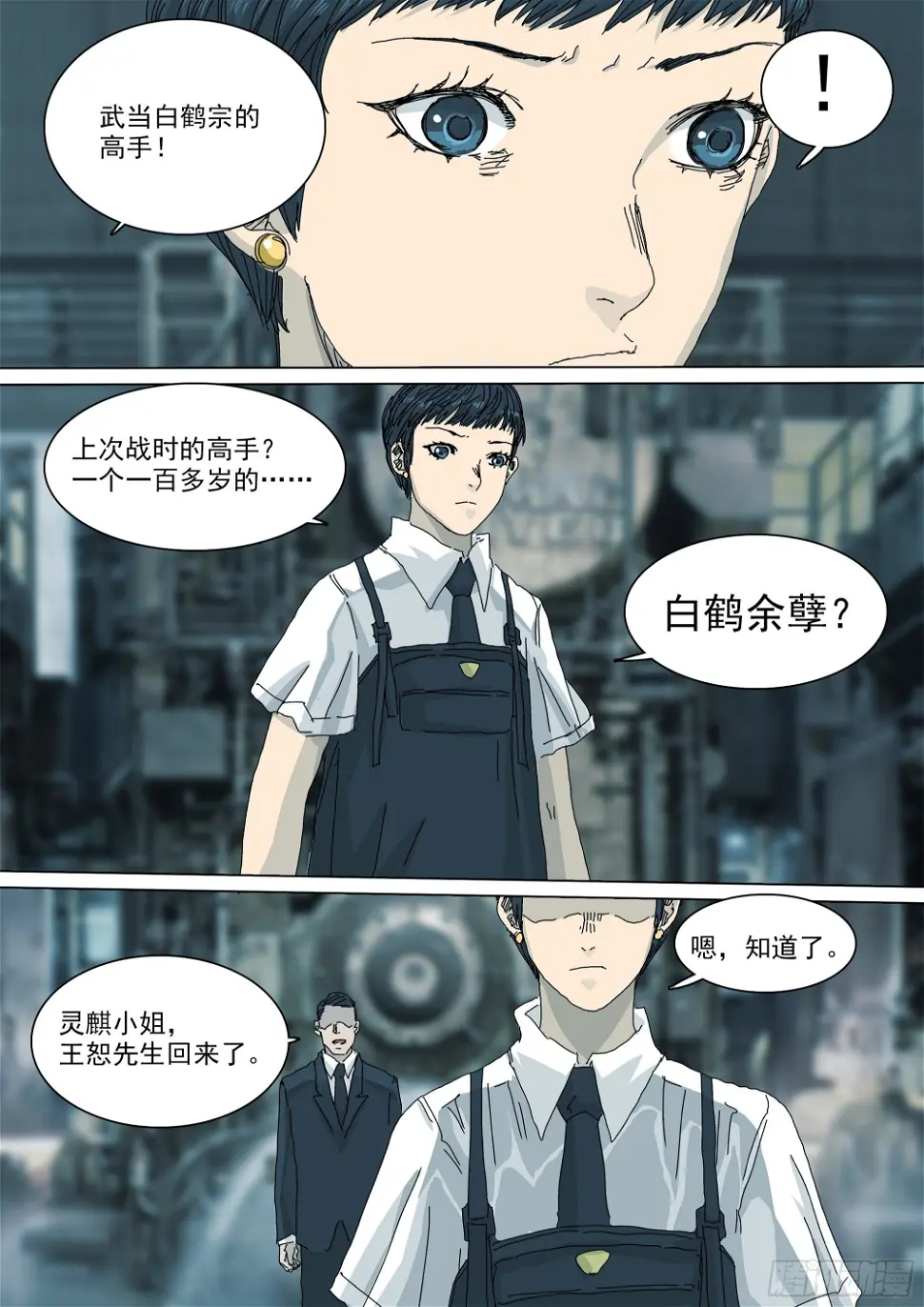 镇魔狱9