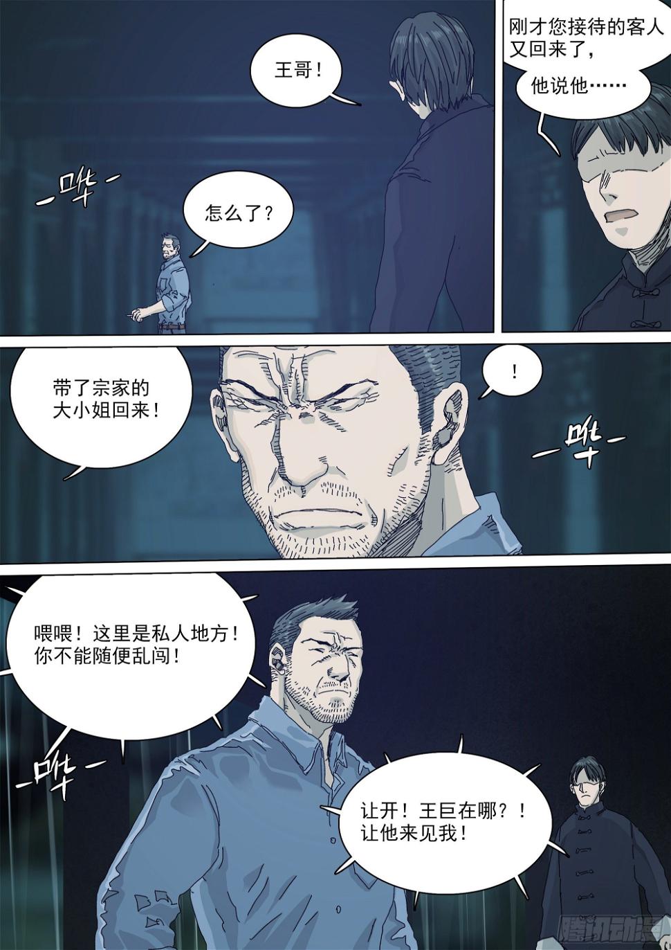 凡人至大10