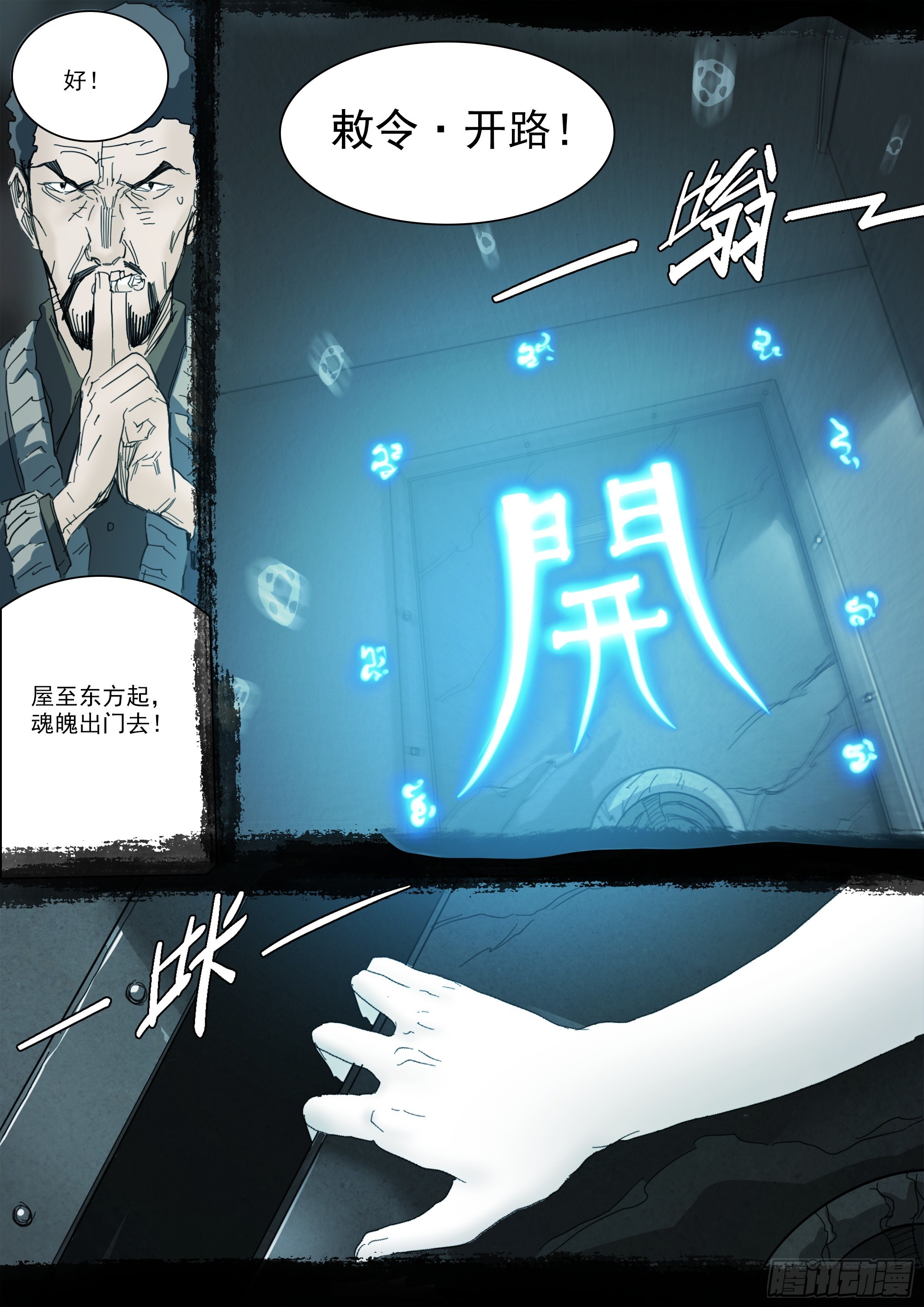到底是谁？！10