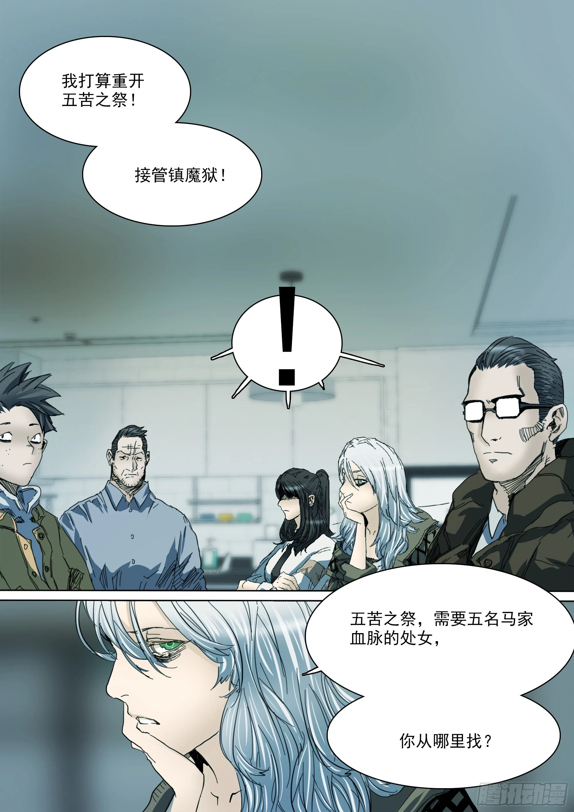第127话 你看我如何？5