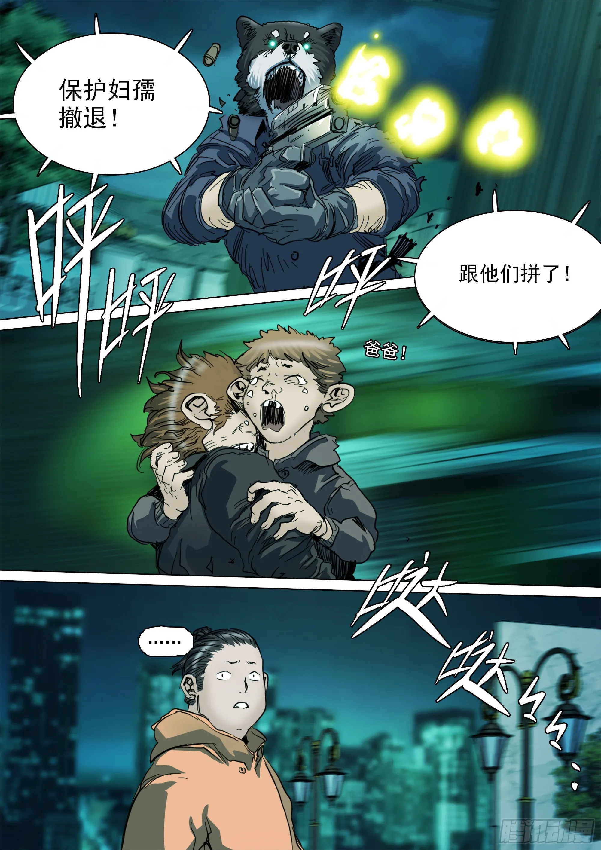 第137话 蜀山的仇我自己报19