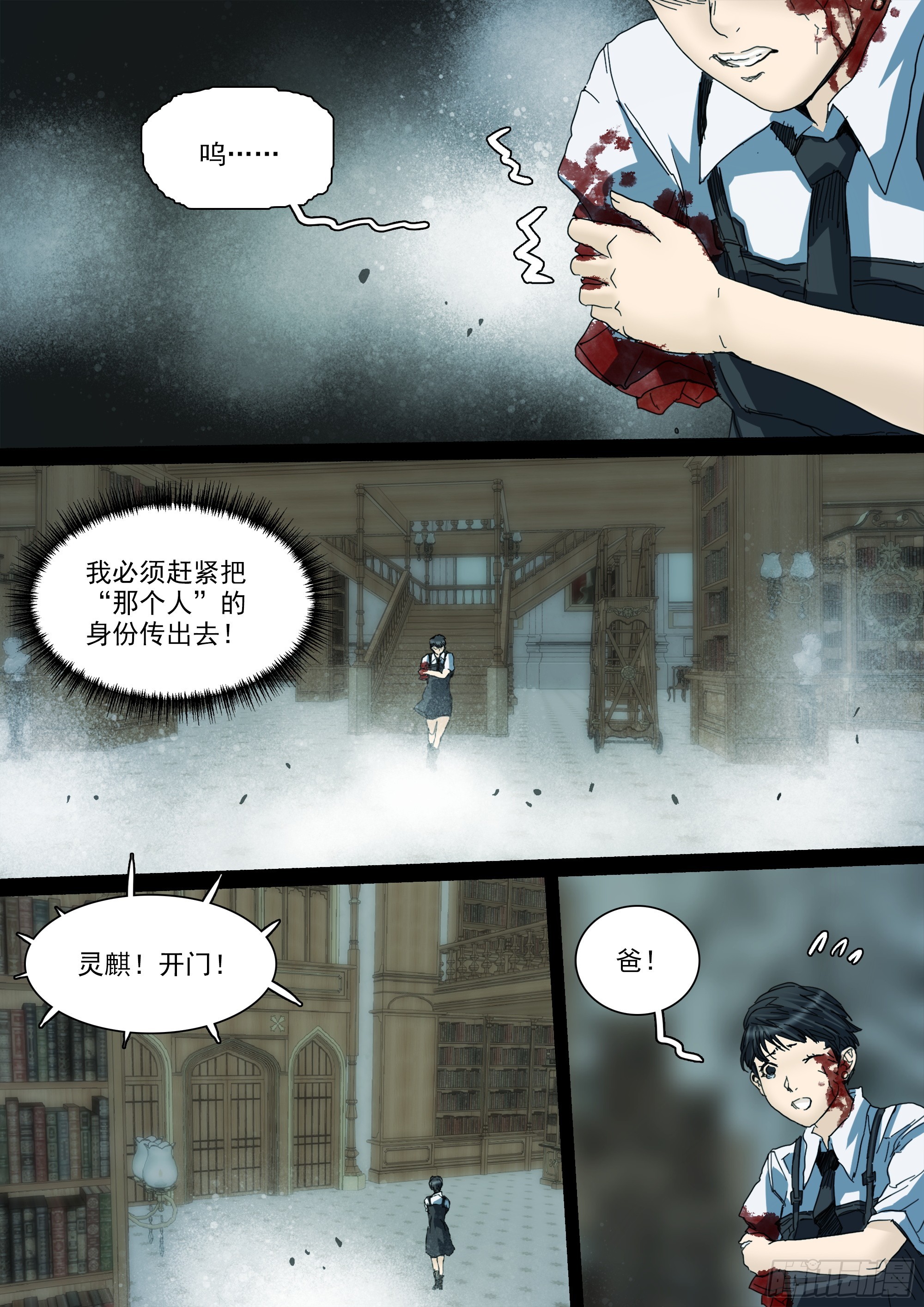 诡雷是一种心理欺诈15