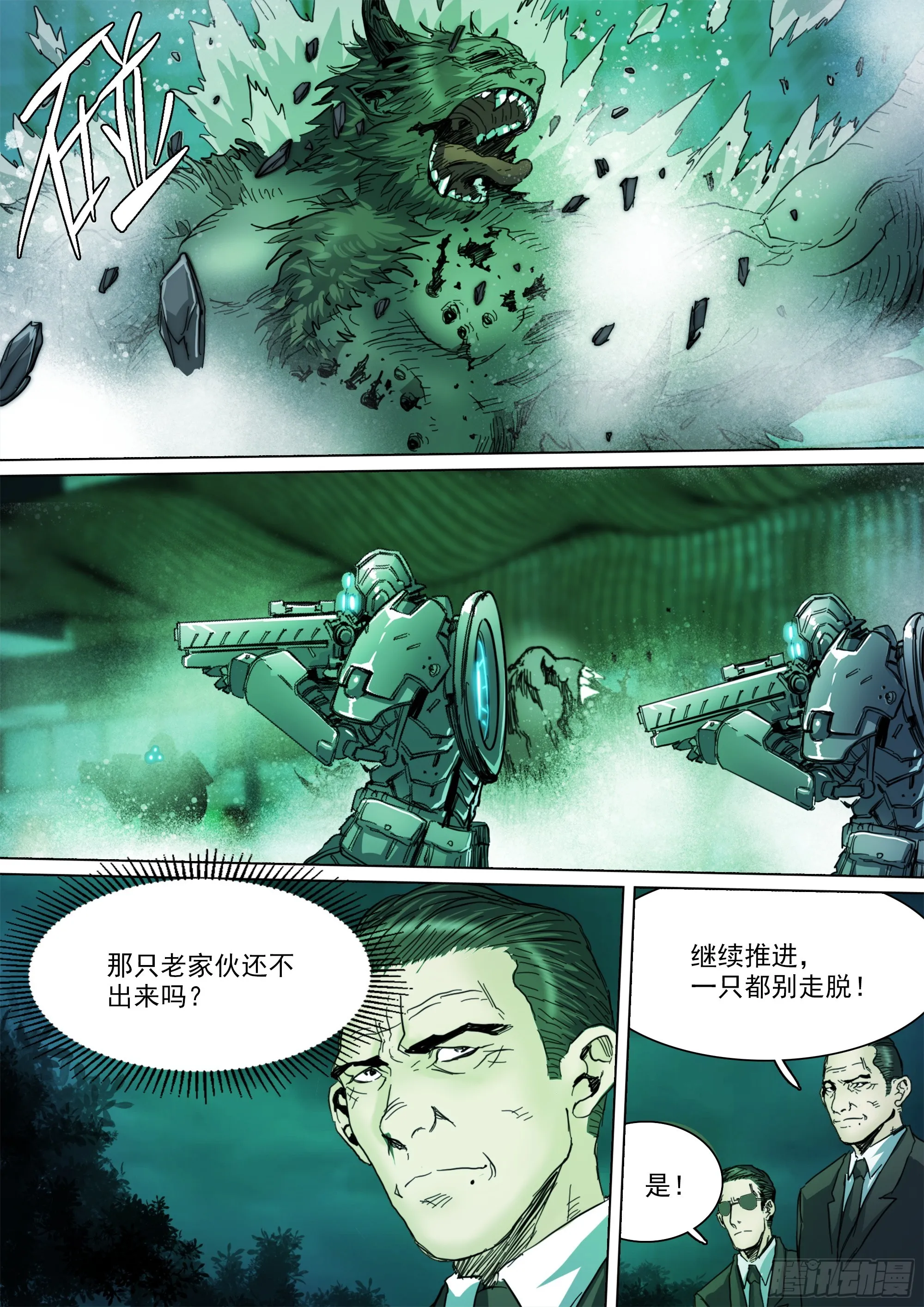 第138话 到此为止吧！6