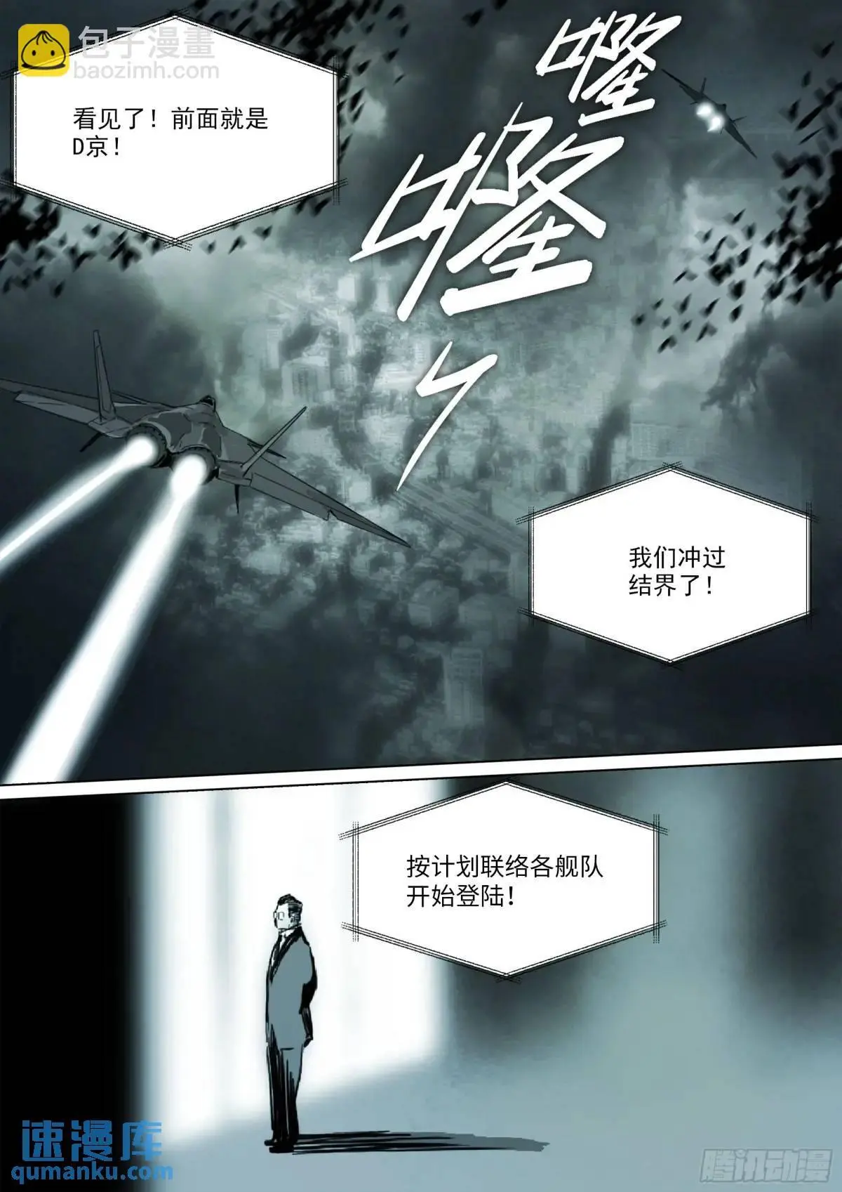 第155话 死亡面前，众生平等7