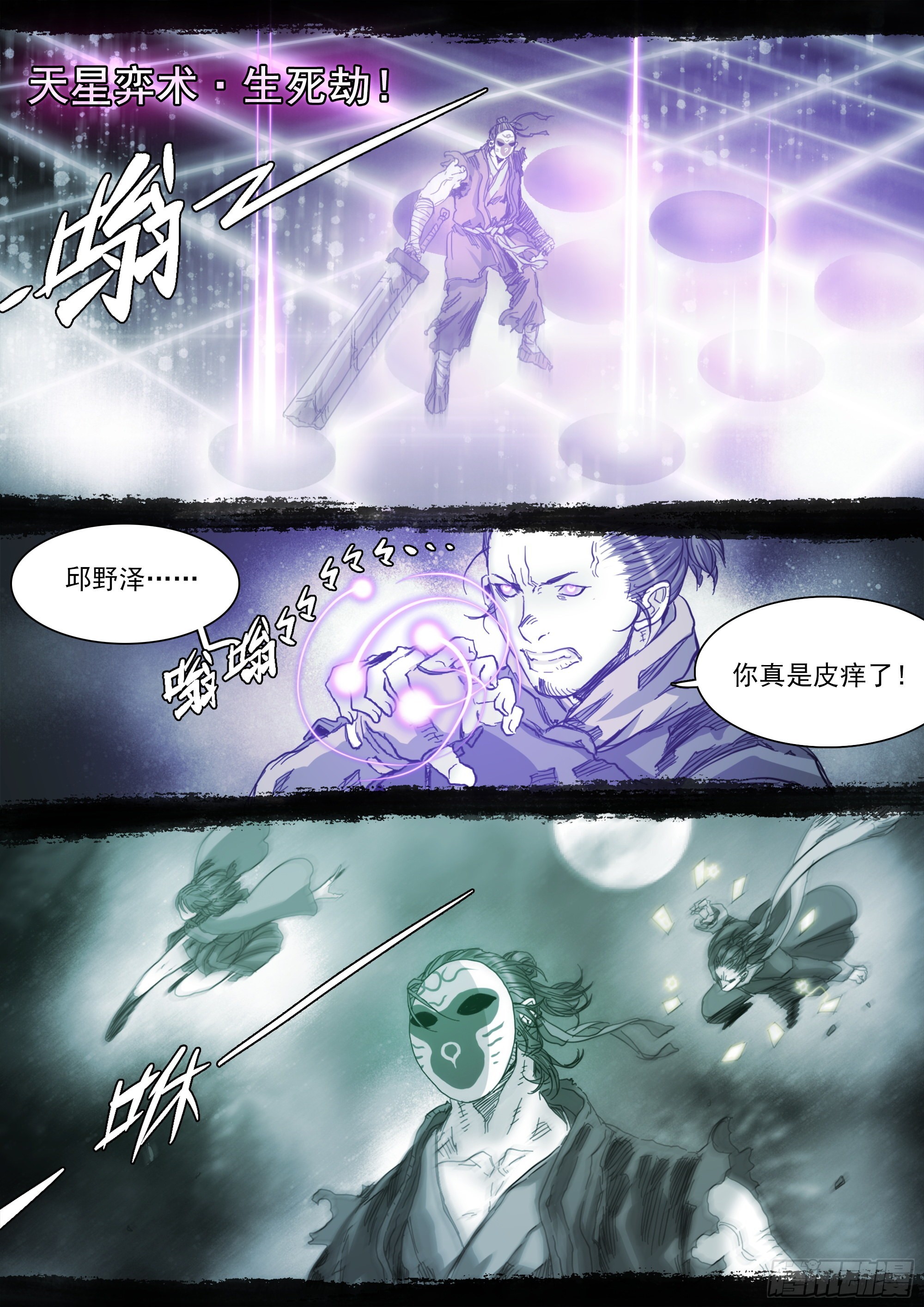 此山是我开4