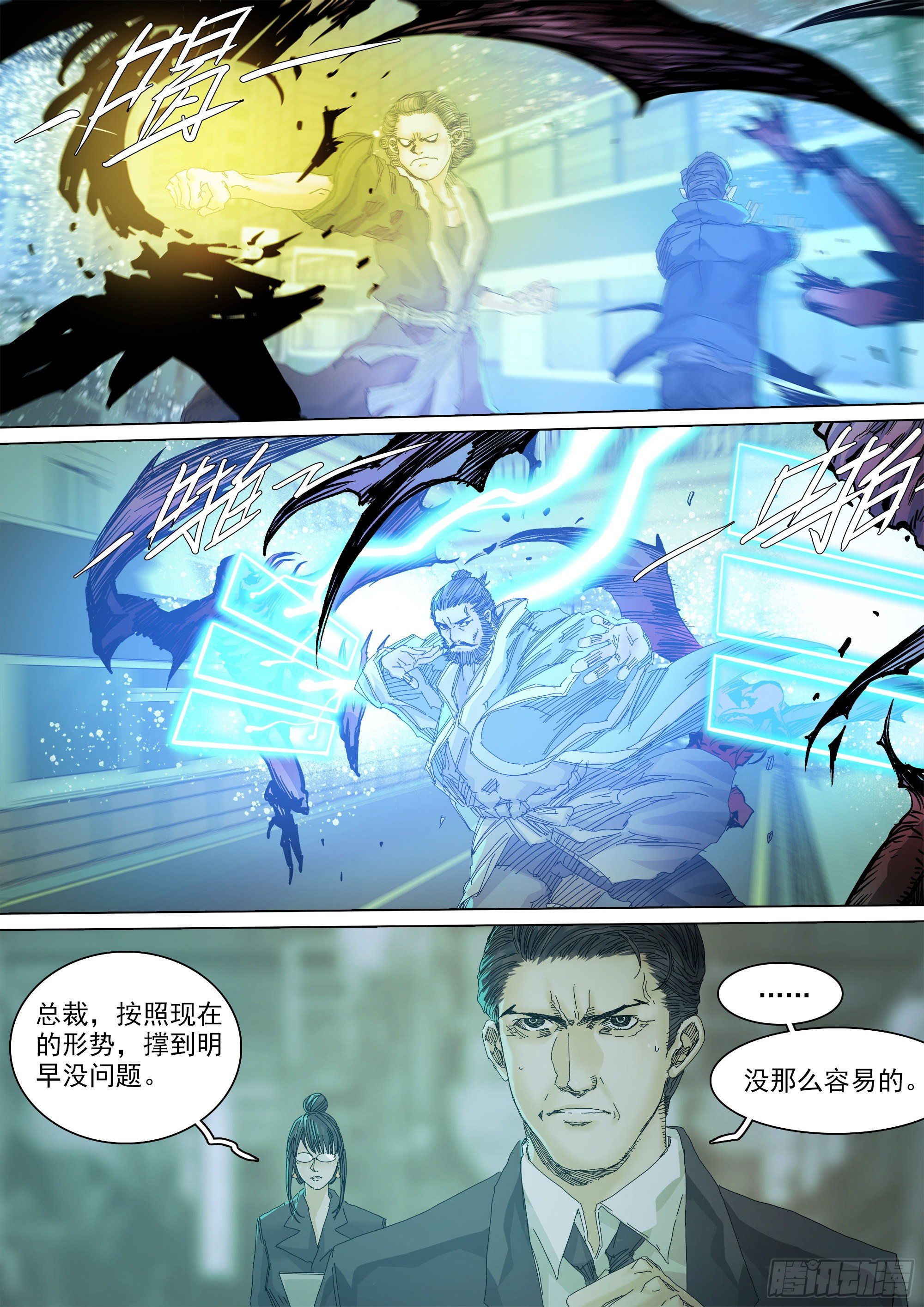 资本家的力量2