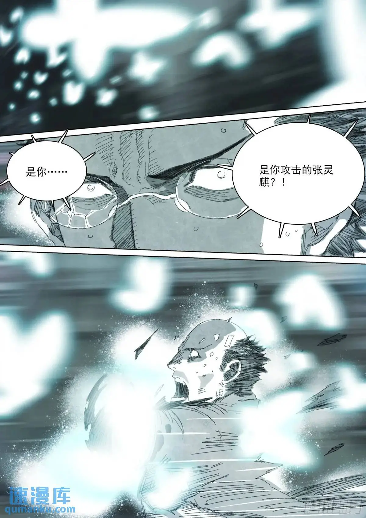 第157话 我更好使2