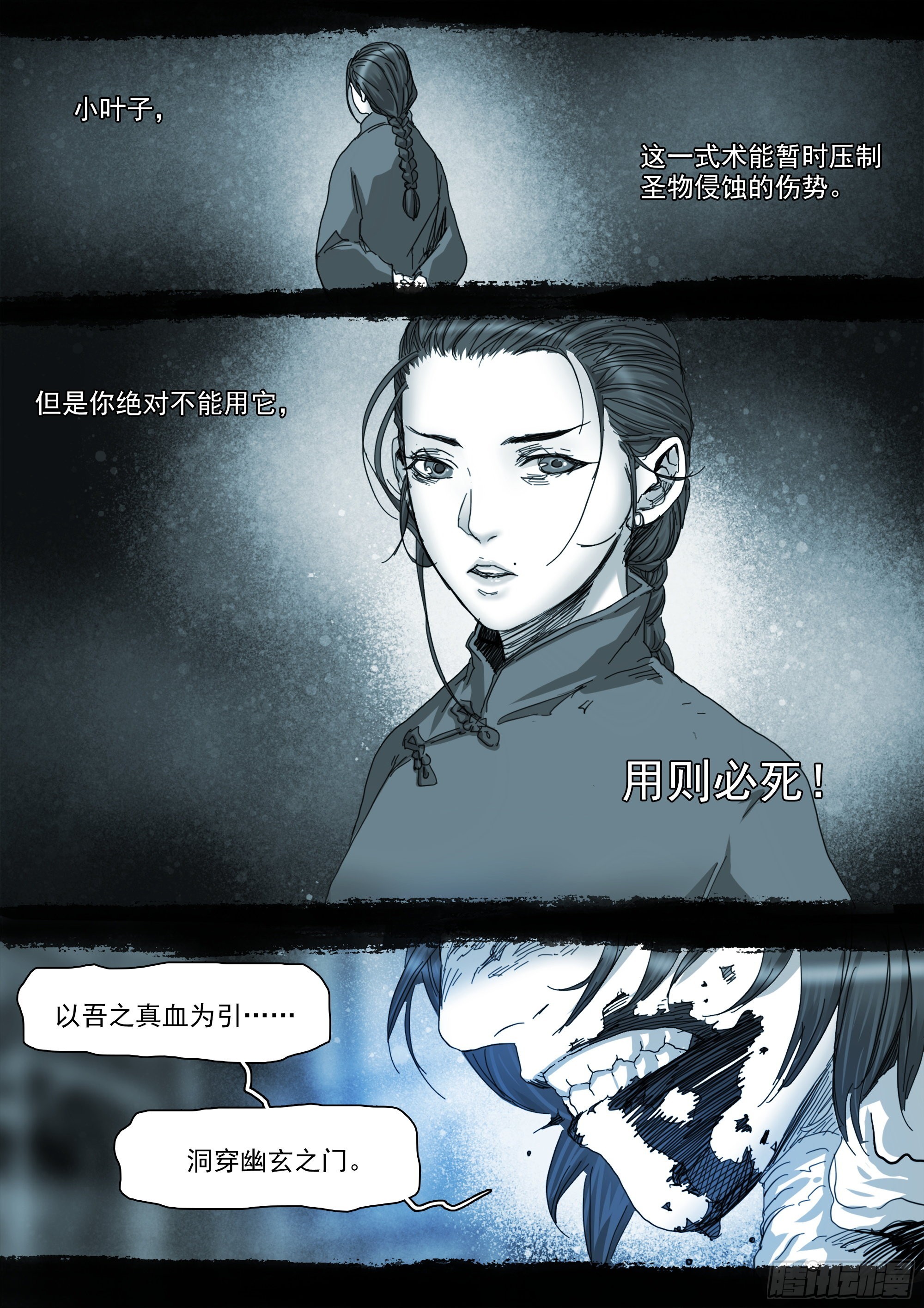 用则必死24