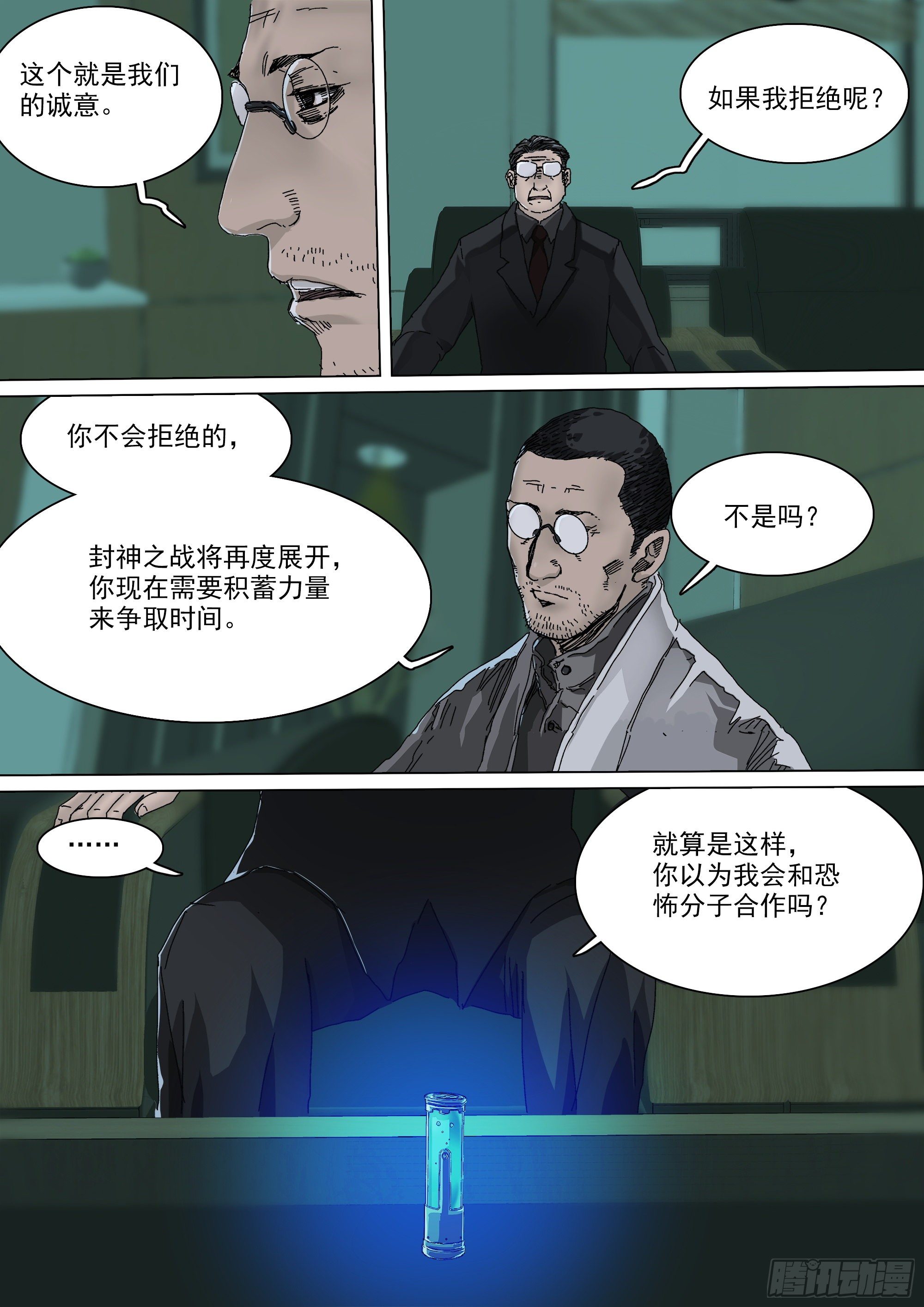 薪火相传13