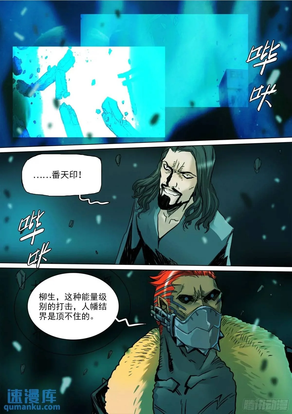 第151话 重启4