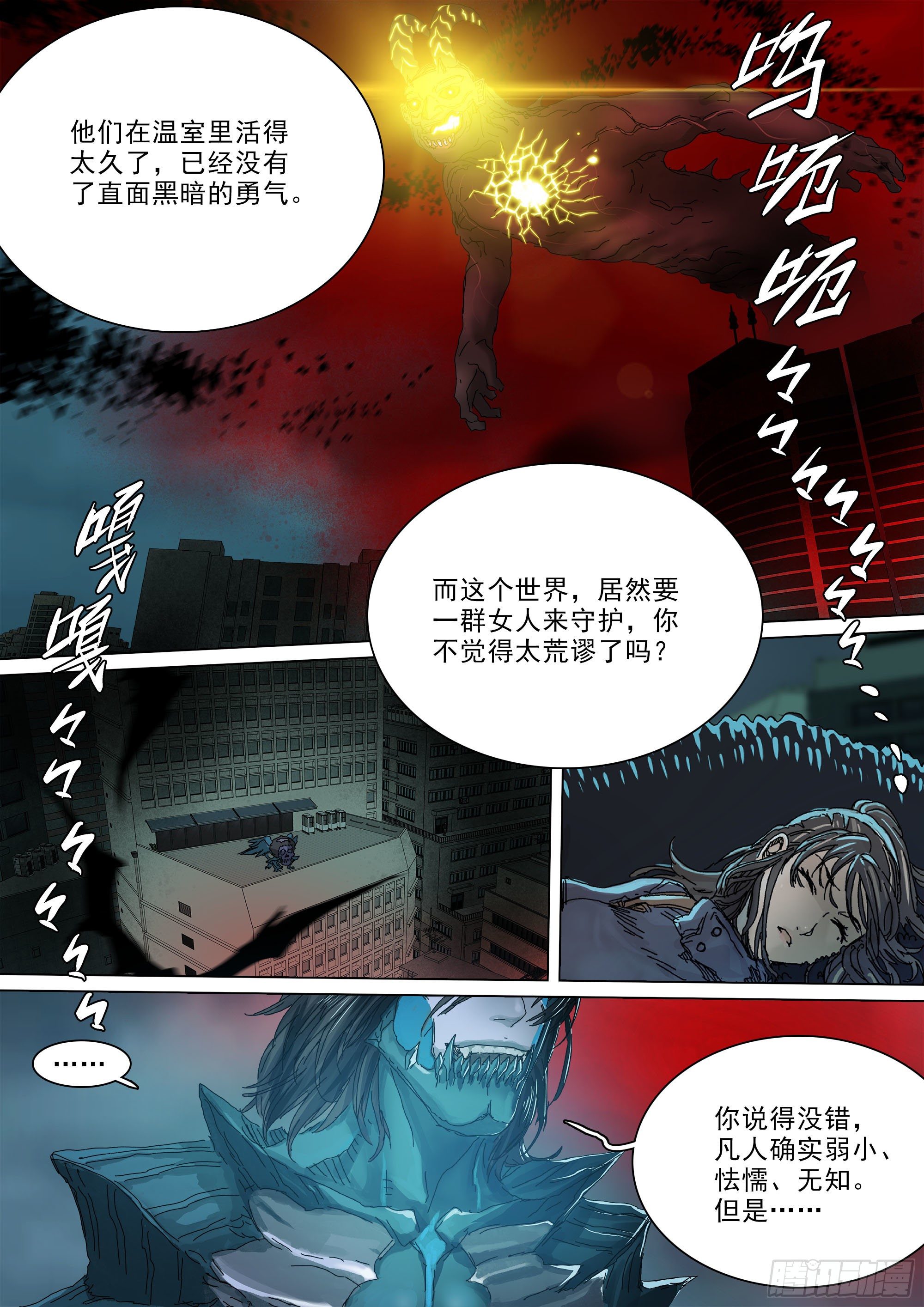 人间烟火27