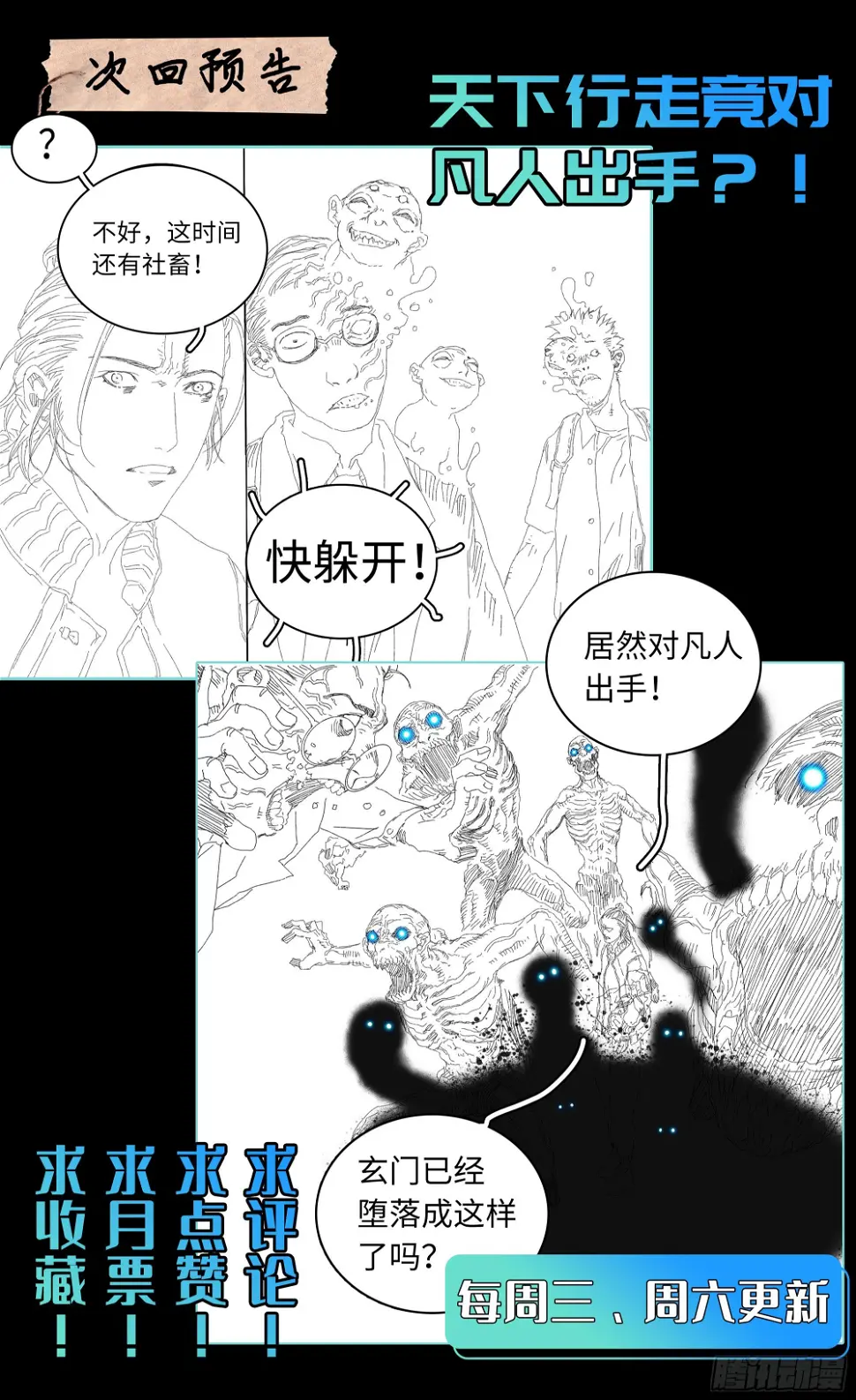 马家往事21