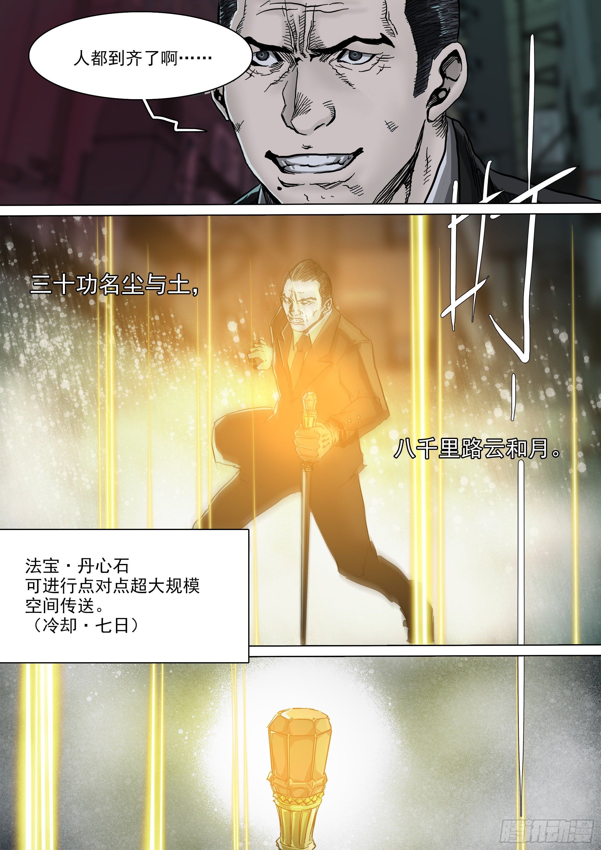 人都到齐了25