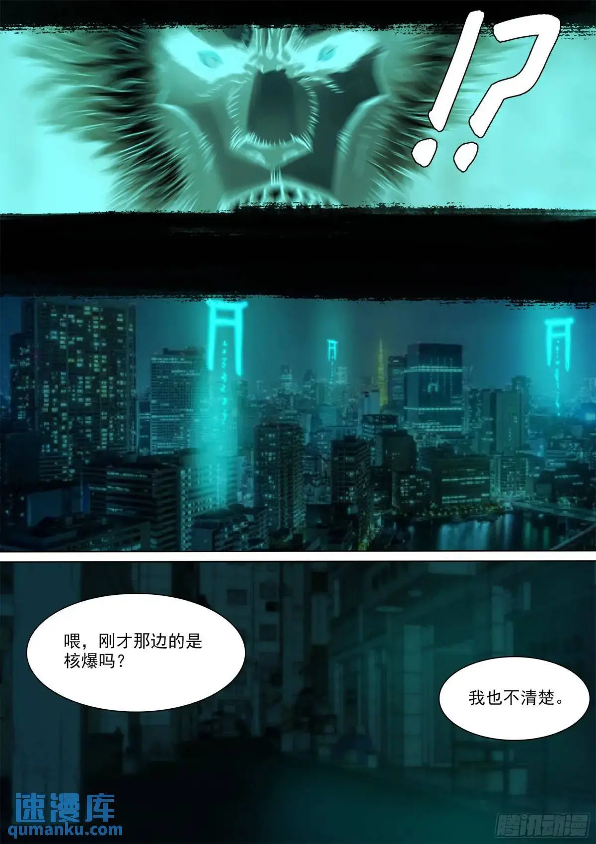 第149话 你看见我了3