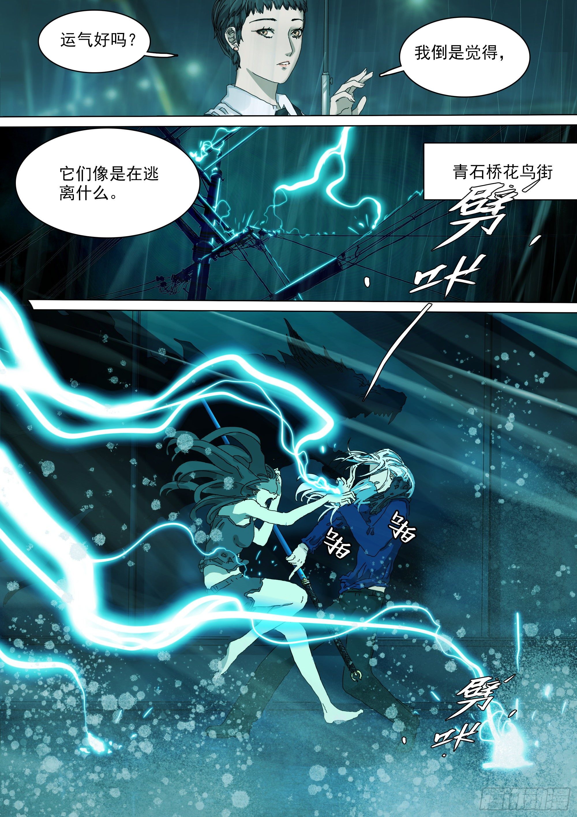 陈年秘辛12