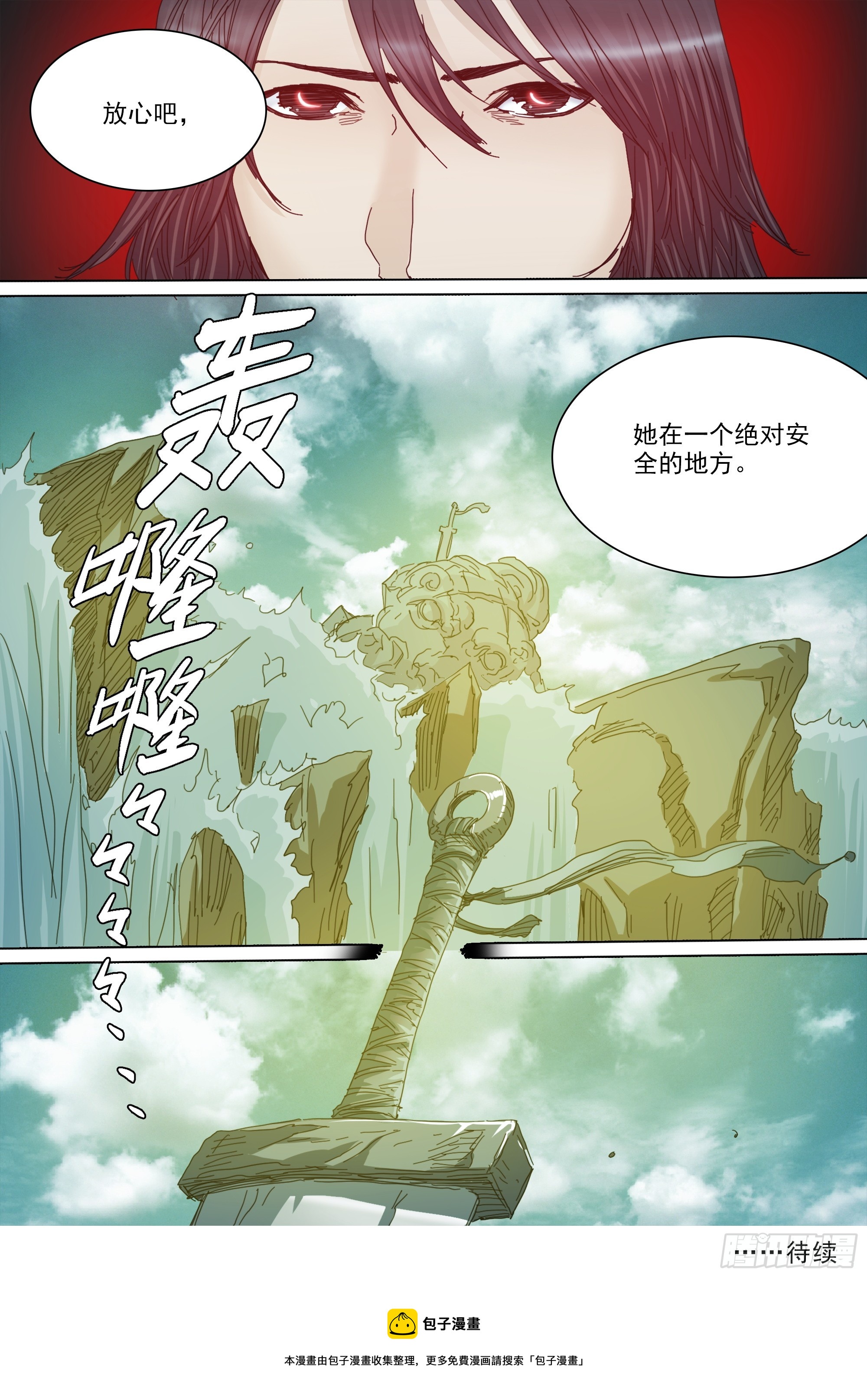 诡雷是一种心理欺诈26