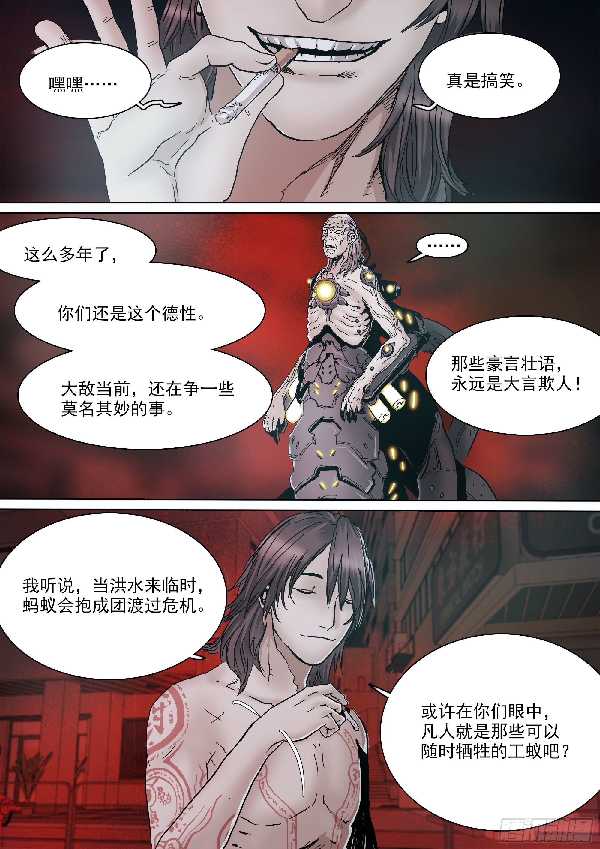 神山的底牌13
