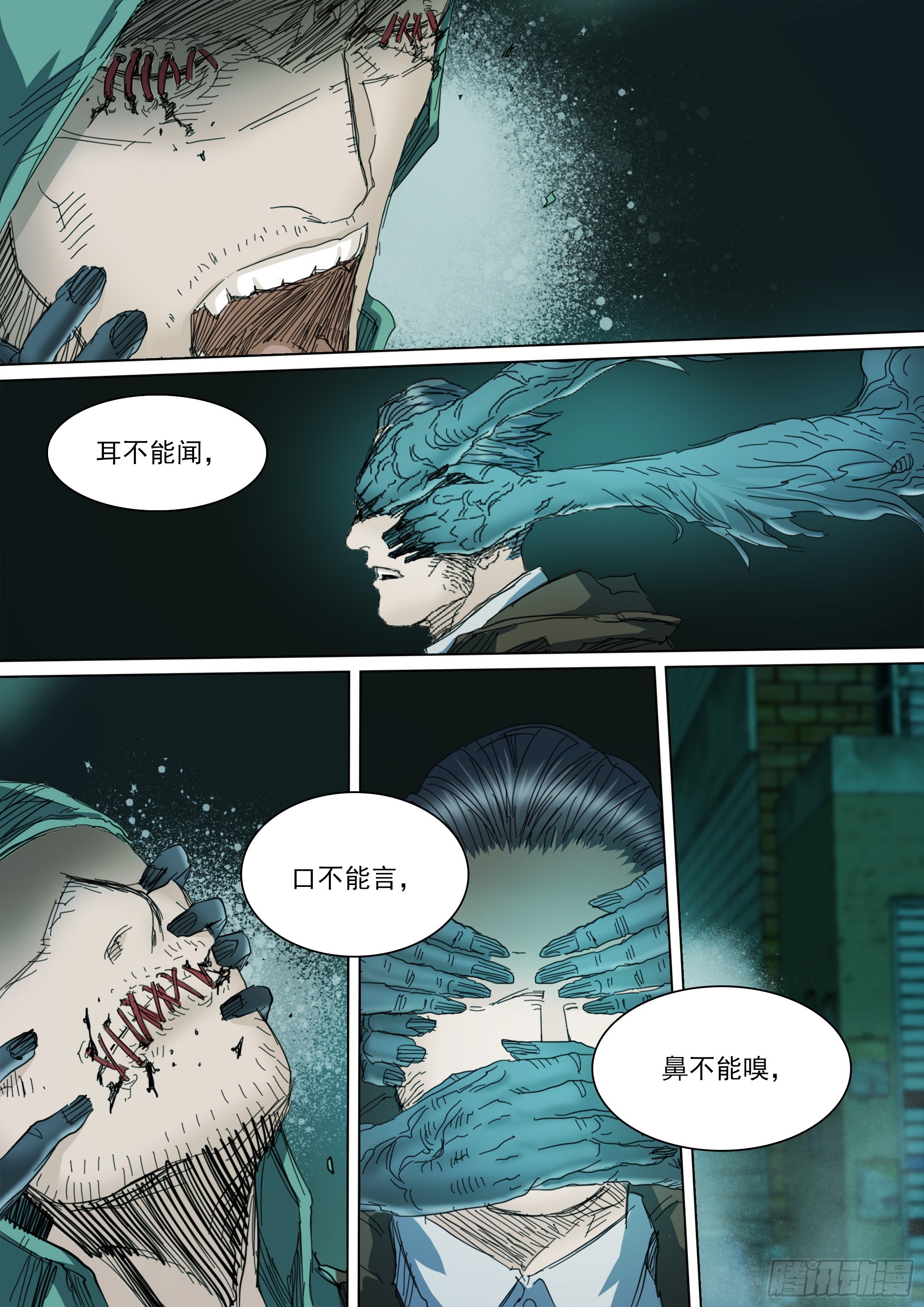 五感剥夺16