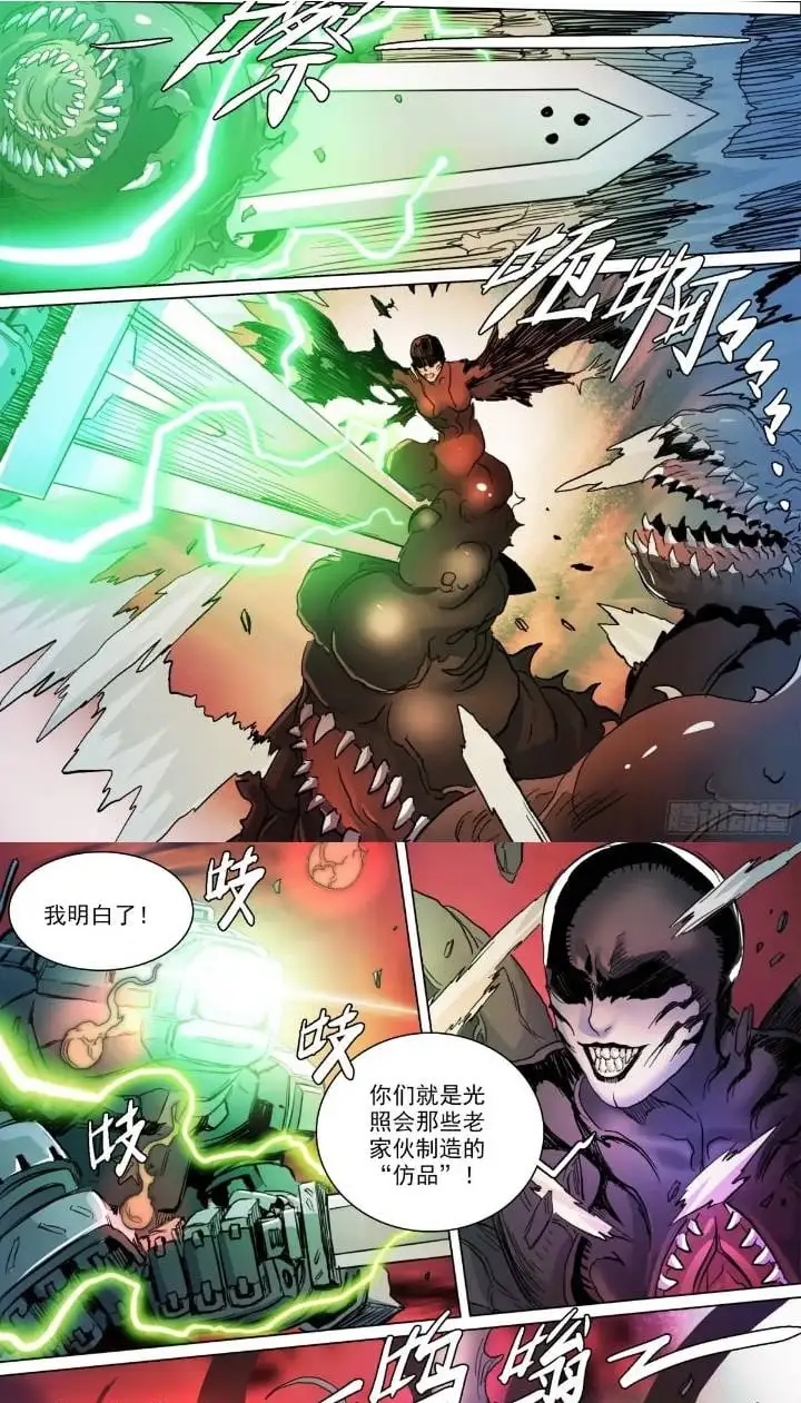 第148话 细胞崩解1