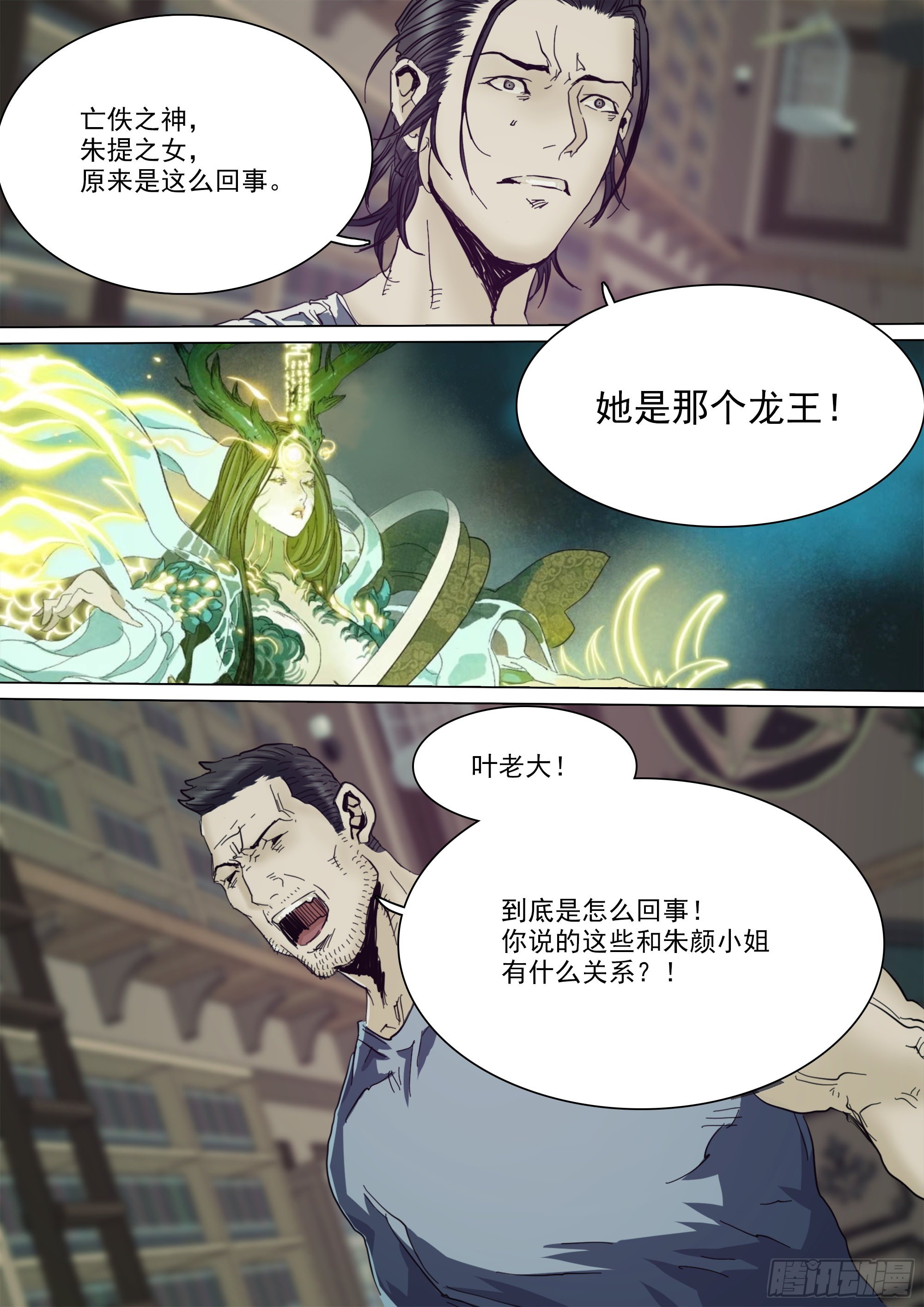 古神后裔9