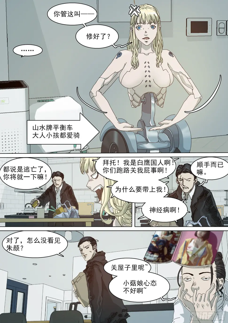 逃亡，巴郡市10