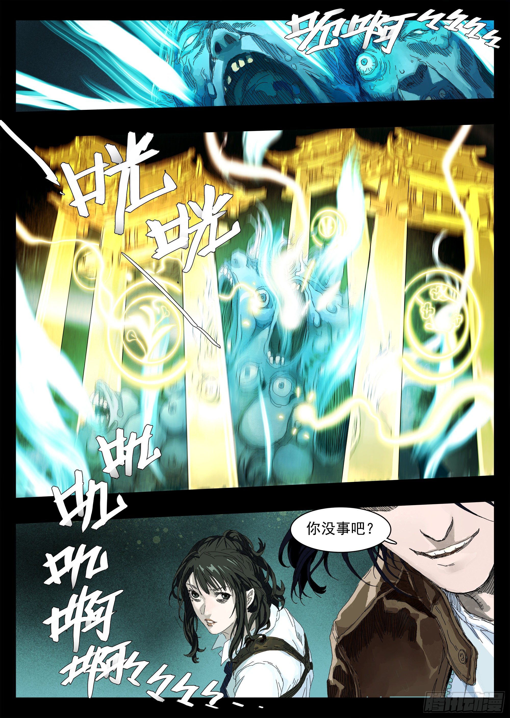 下颌骨脱臼了26