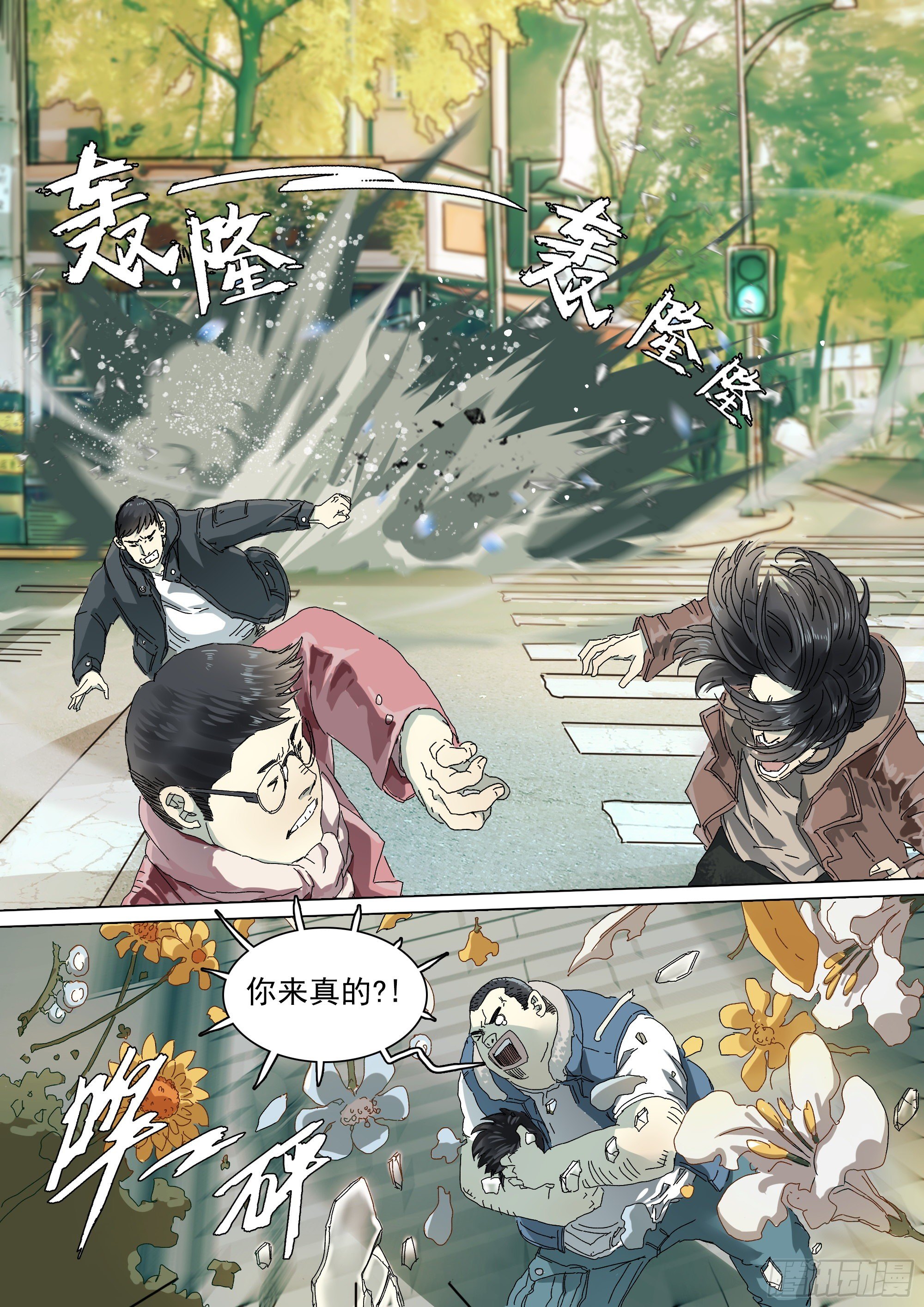 龙脉者17