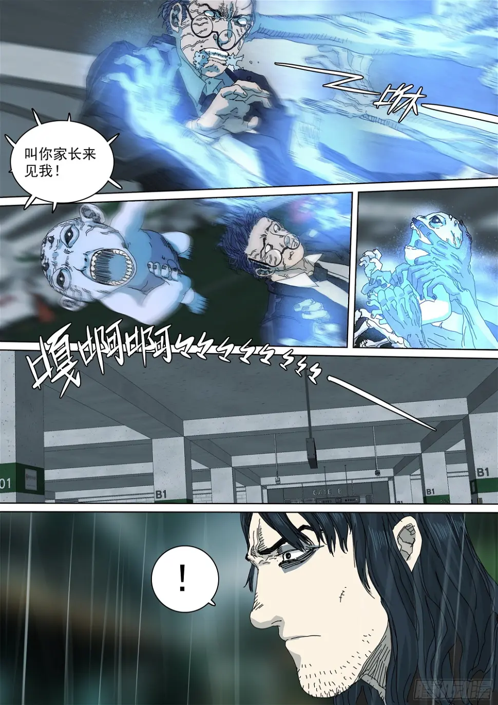 阴兵行营·九字真言5