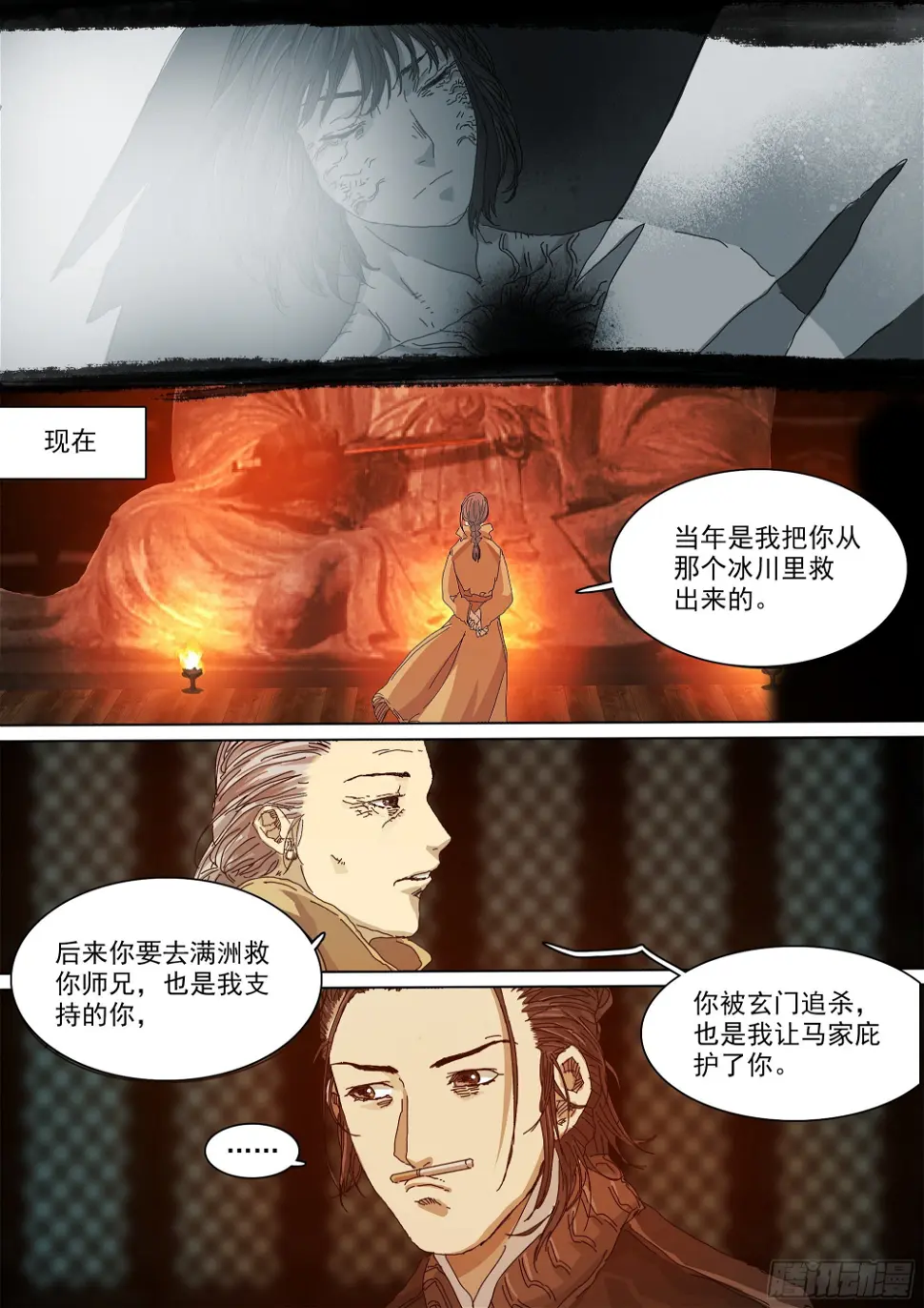 再见了，叶观雨5