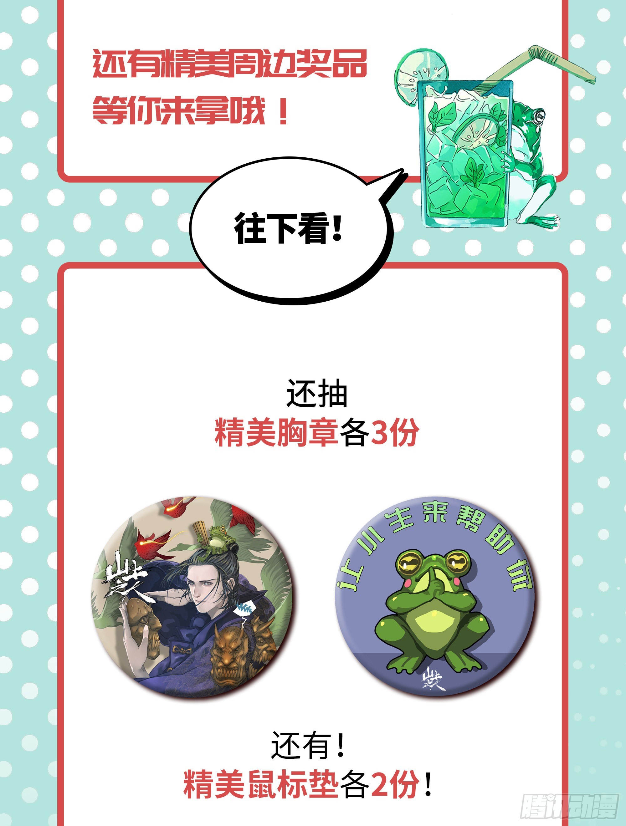守护现世的剑31