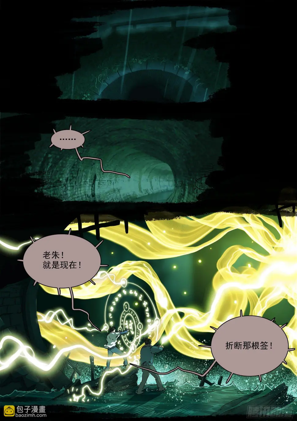 第18话 龙王的凶吉签17