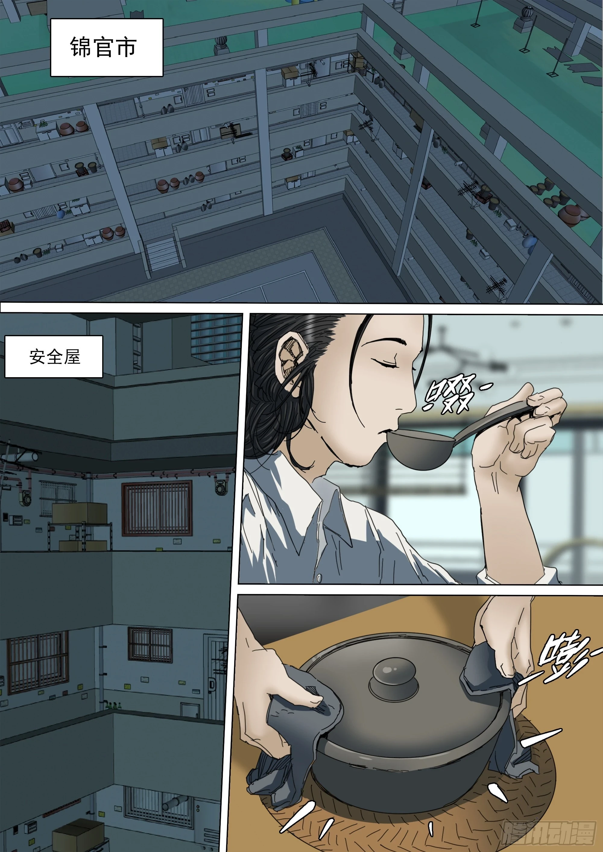 第126话 出人意料的明天道14