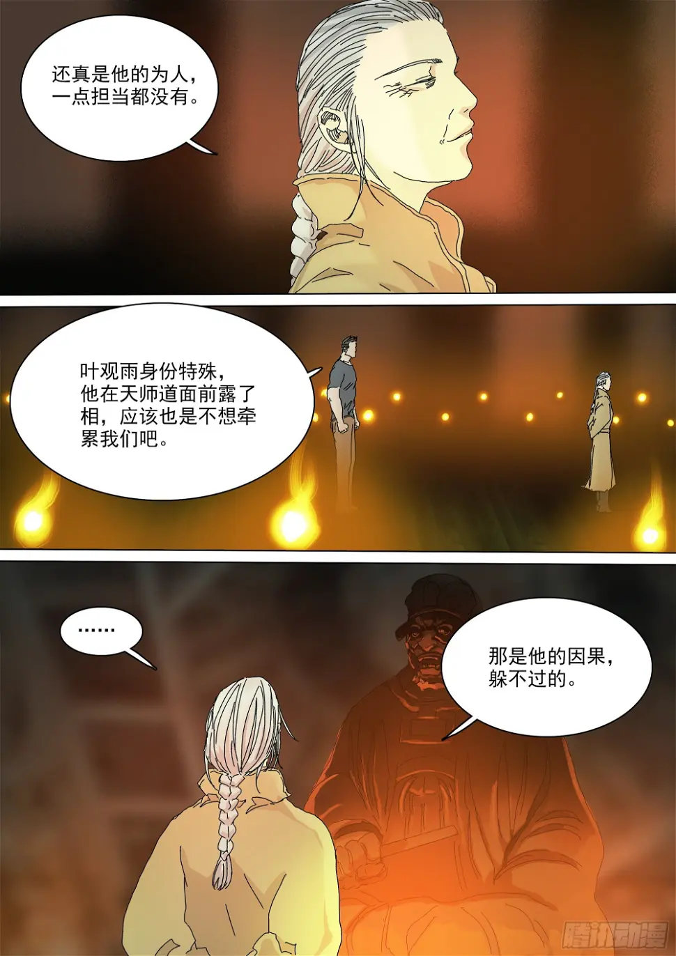 七杀令已成其六6