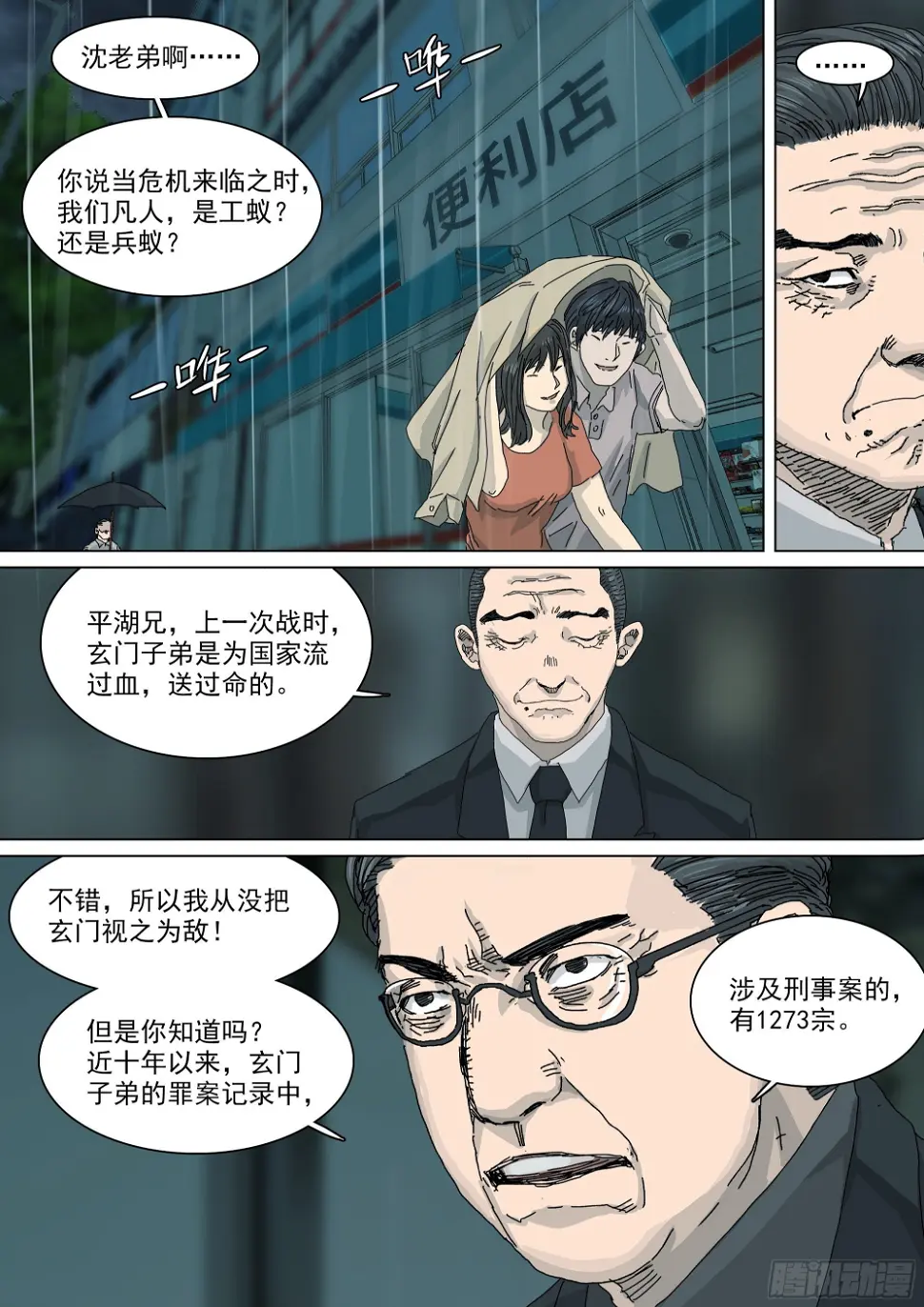 凡人至大5