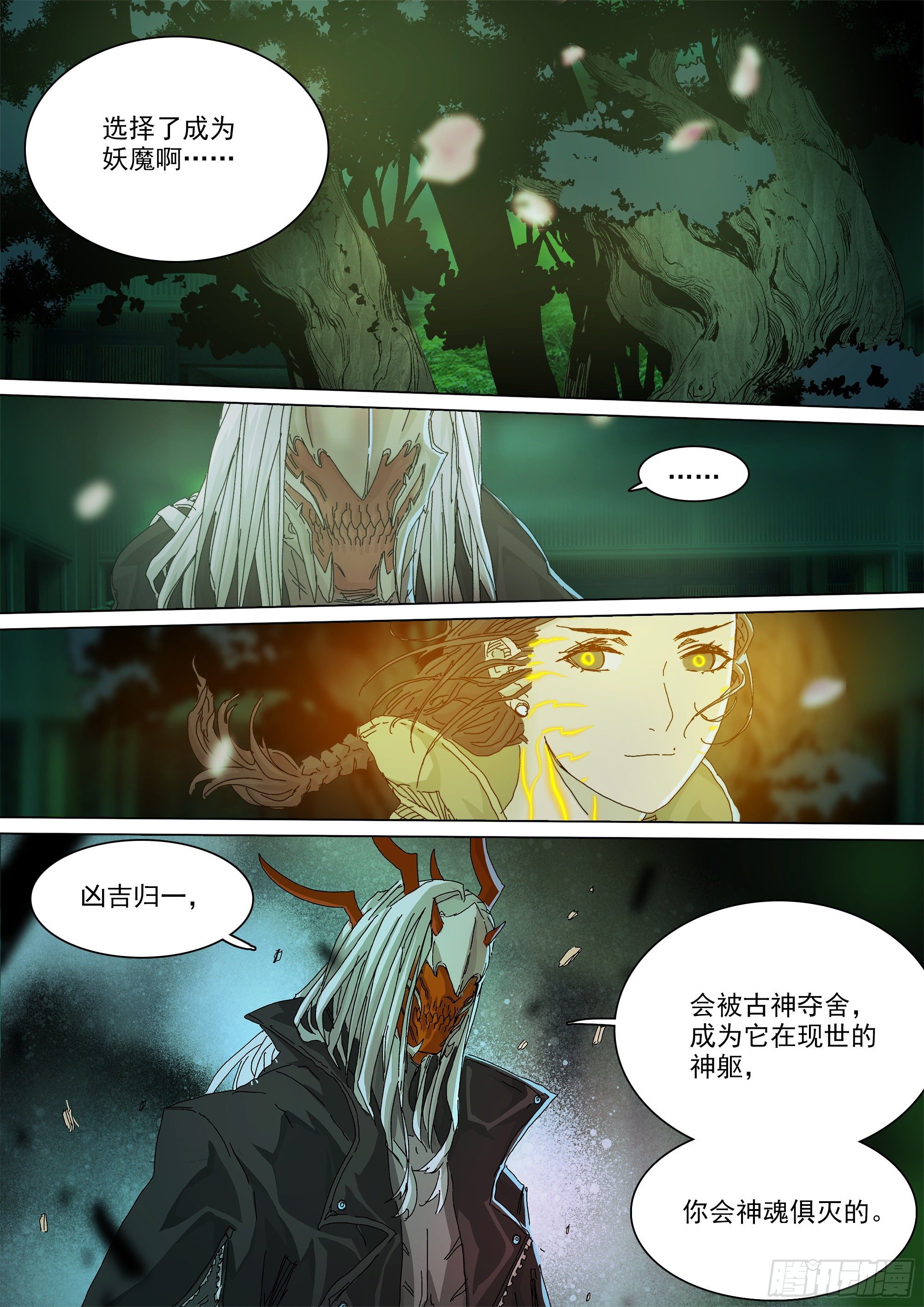 经此一别，后会无期12