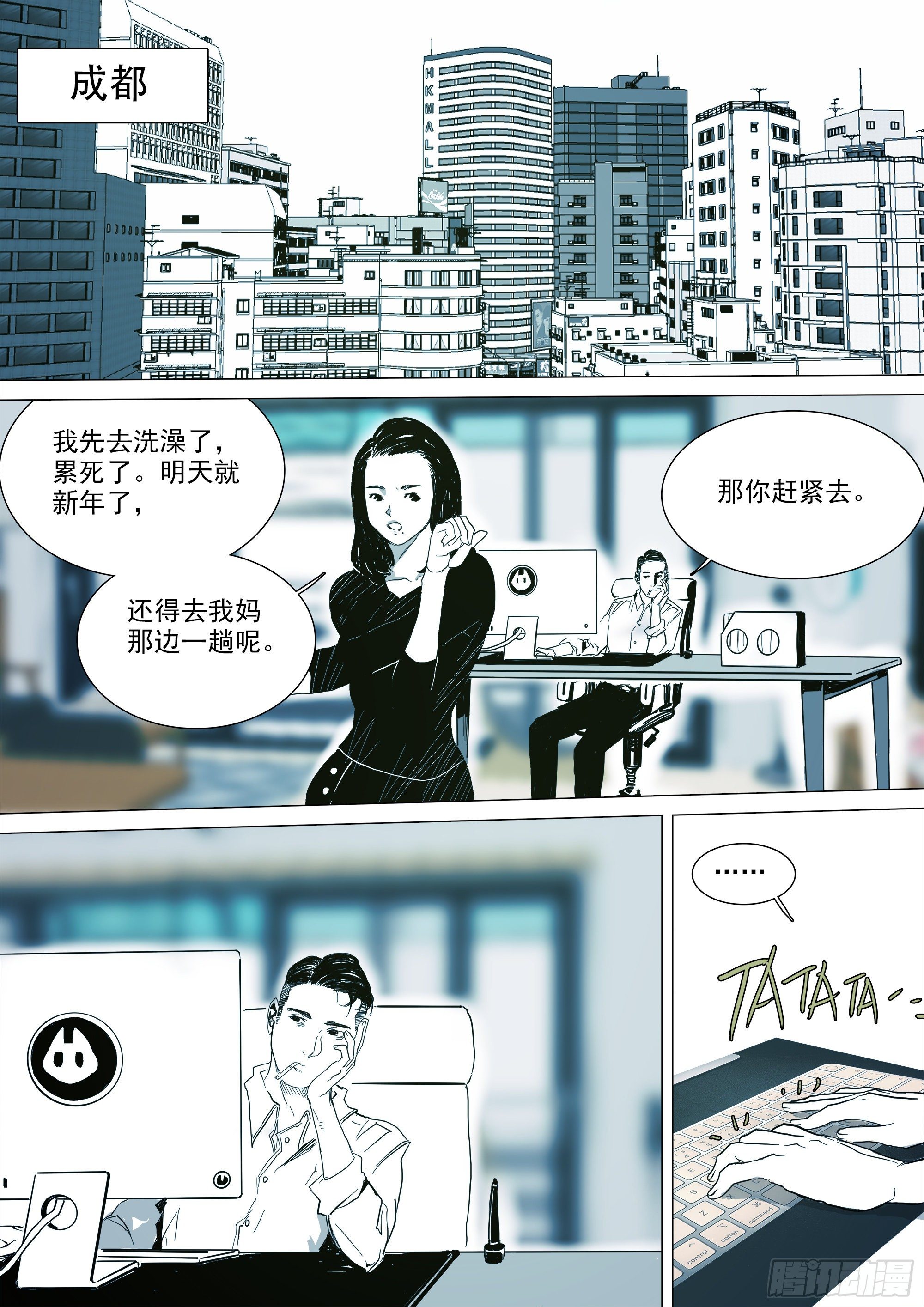 《归乡》山上之人新年特别篇21