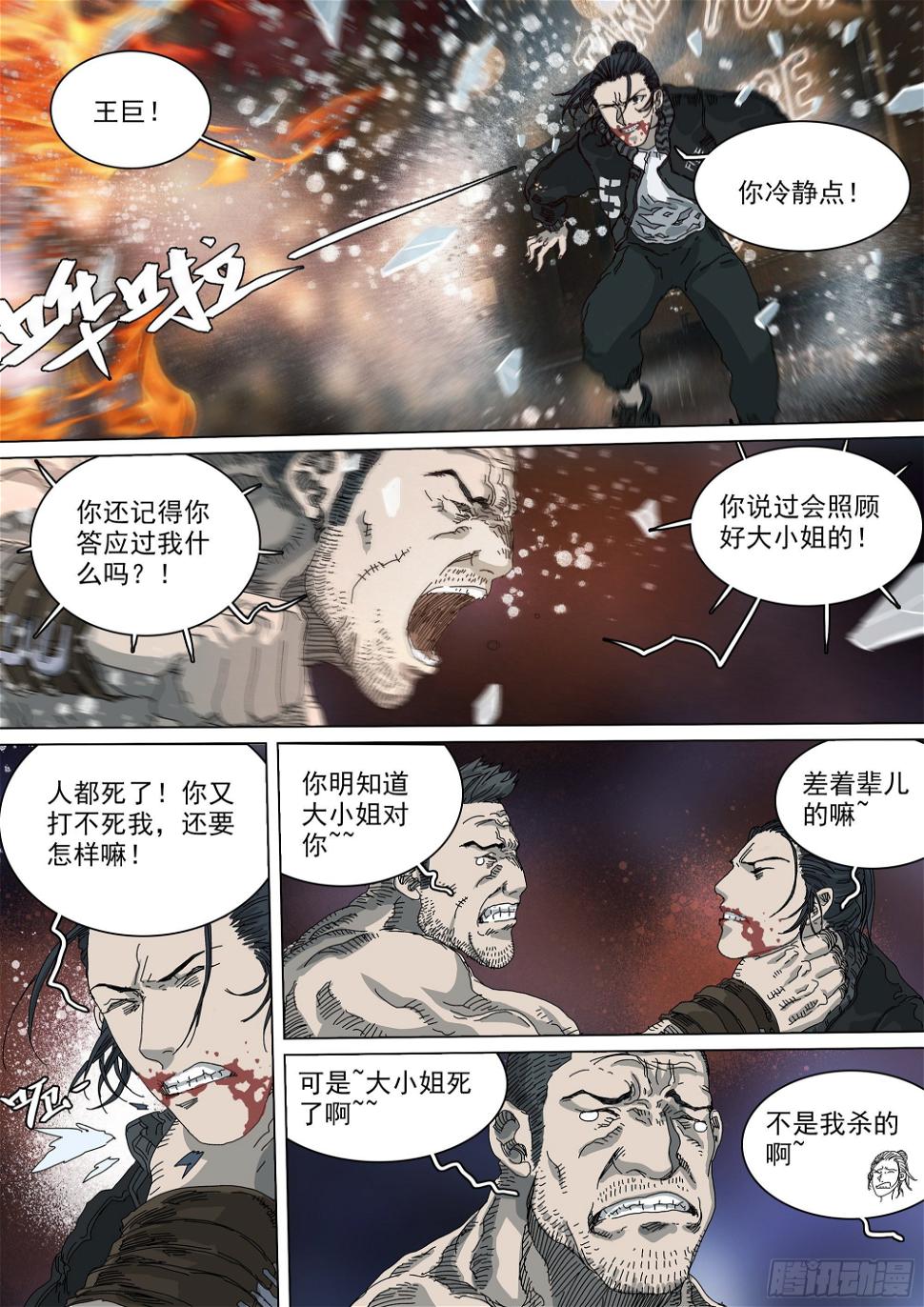 道士下山·马家封门6